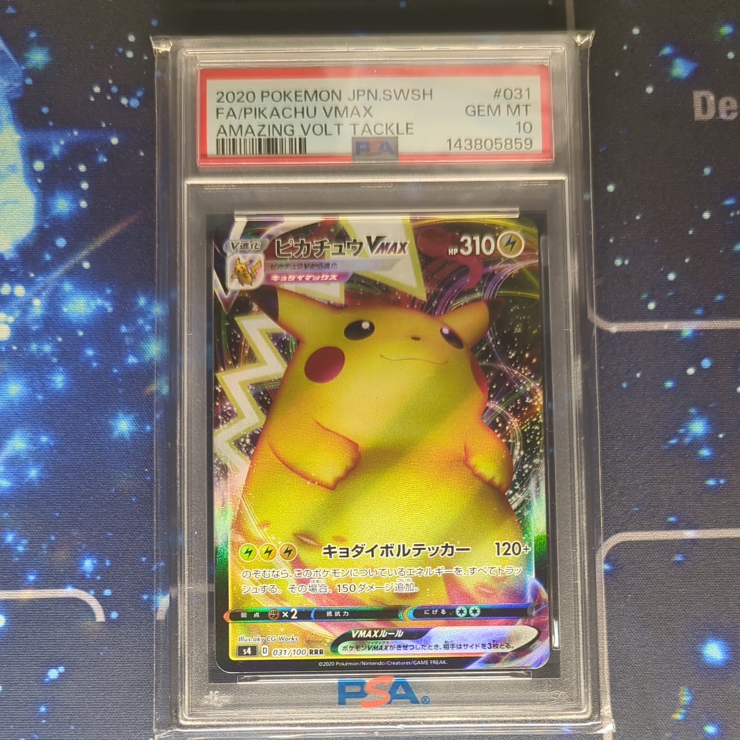 ピカチュウ&ゼクロムGX RR [SM9 031/095](拡張パック「タッグボルト