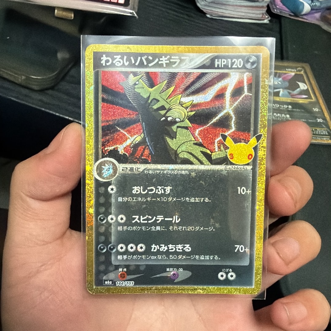 わるいバンギラス [M6a 144/103](拡張パック「30th CELEBRATION」)