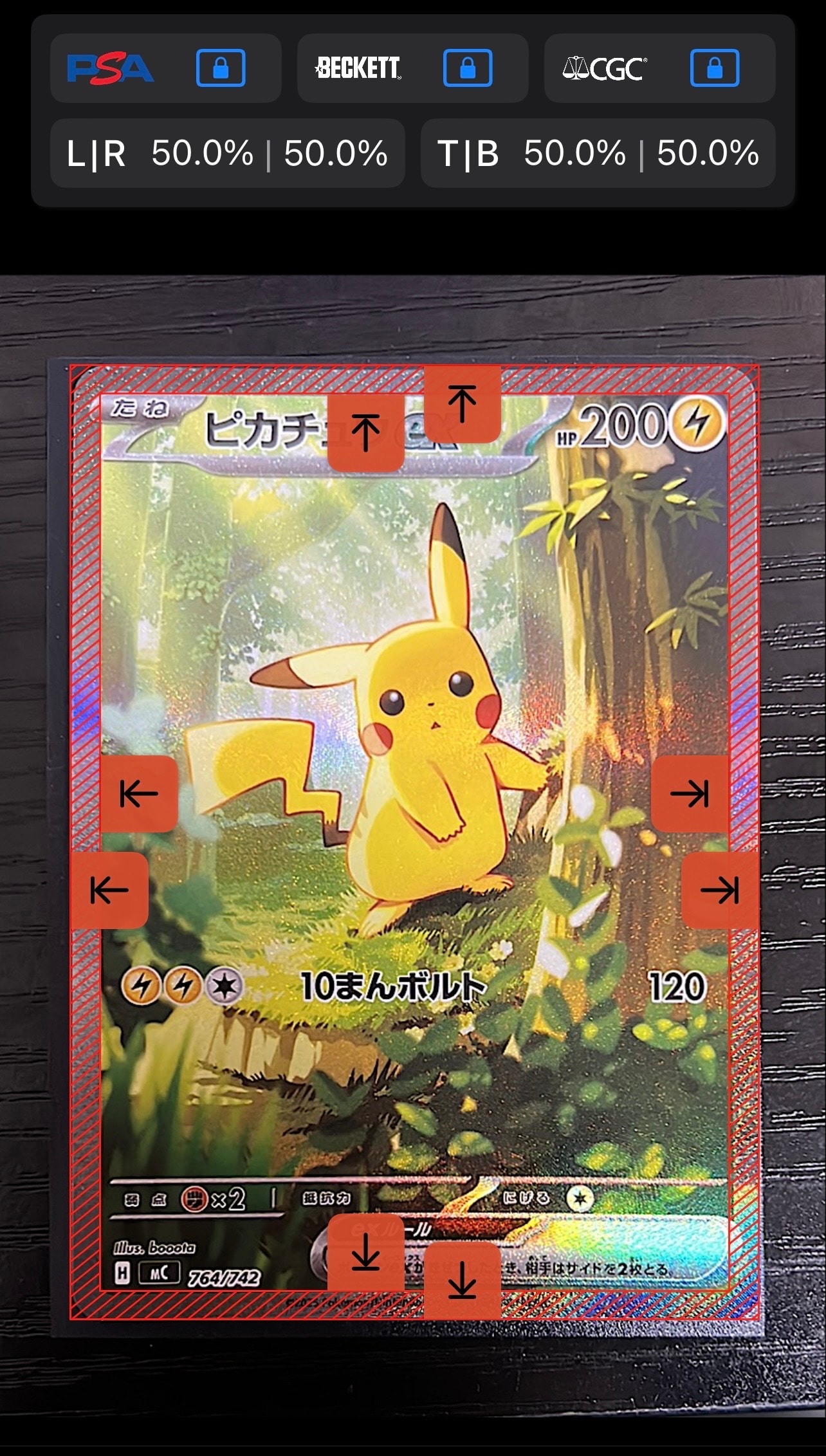 ピカチュウex SAR仕様 [MC 764/742](スタートデッキ100「バトルコレクション」)