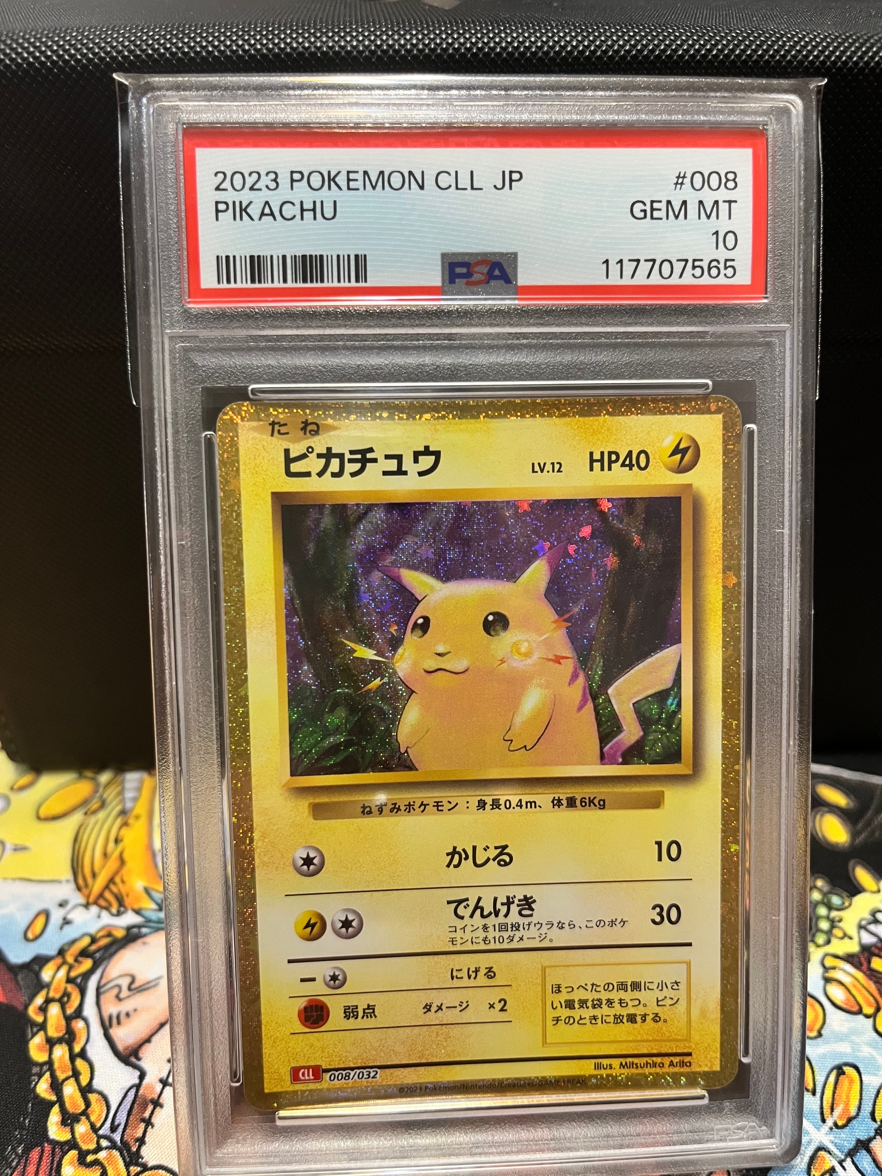 ピカチュウ [CLL 008/032](ポケモンカードゲーム Classic)