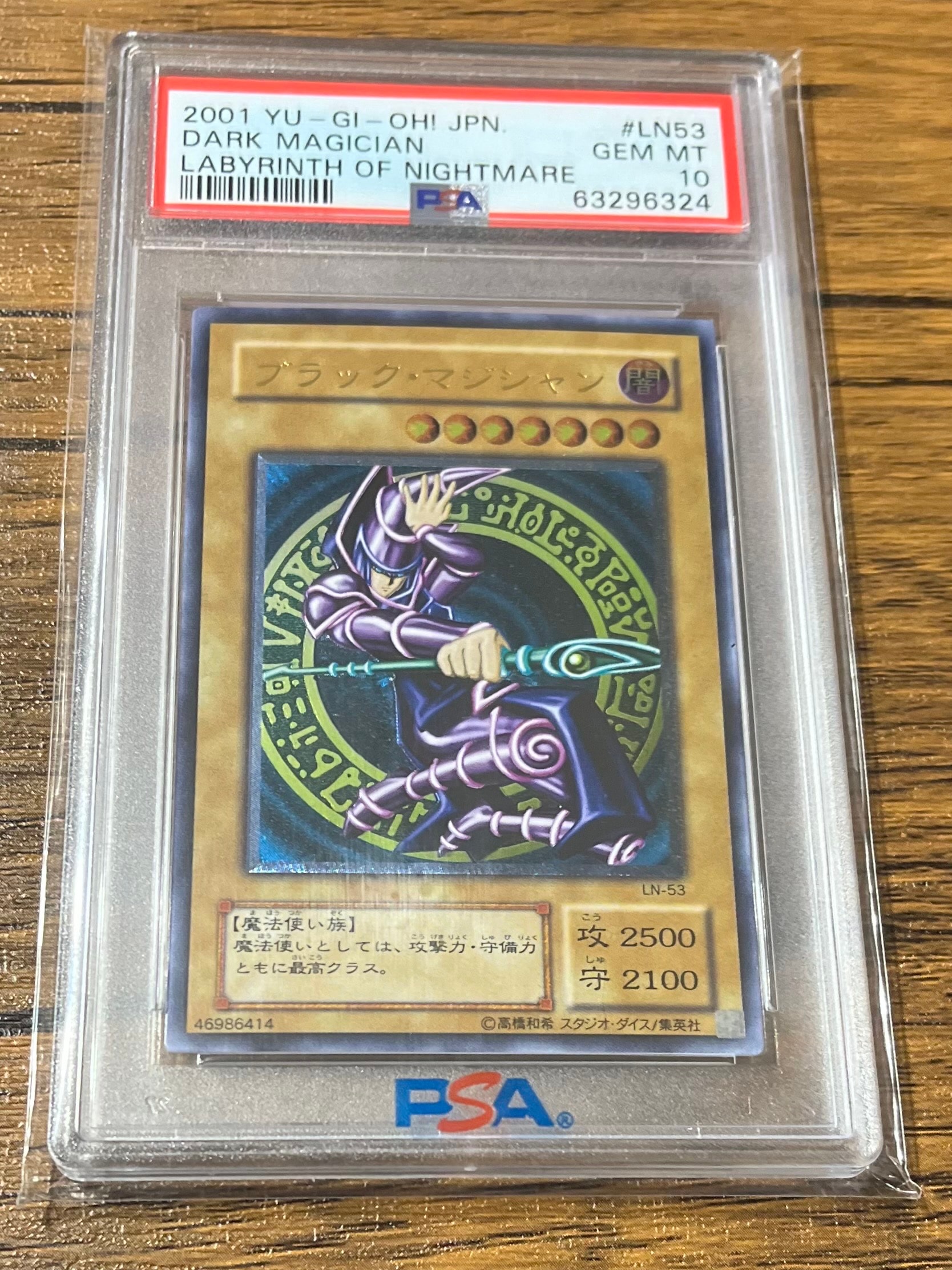 ブラック・マジシャン UL [LN-53](ラビリンス・オブ・ナイトメア 悪夢の迷宮)