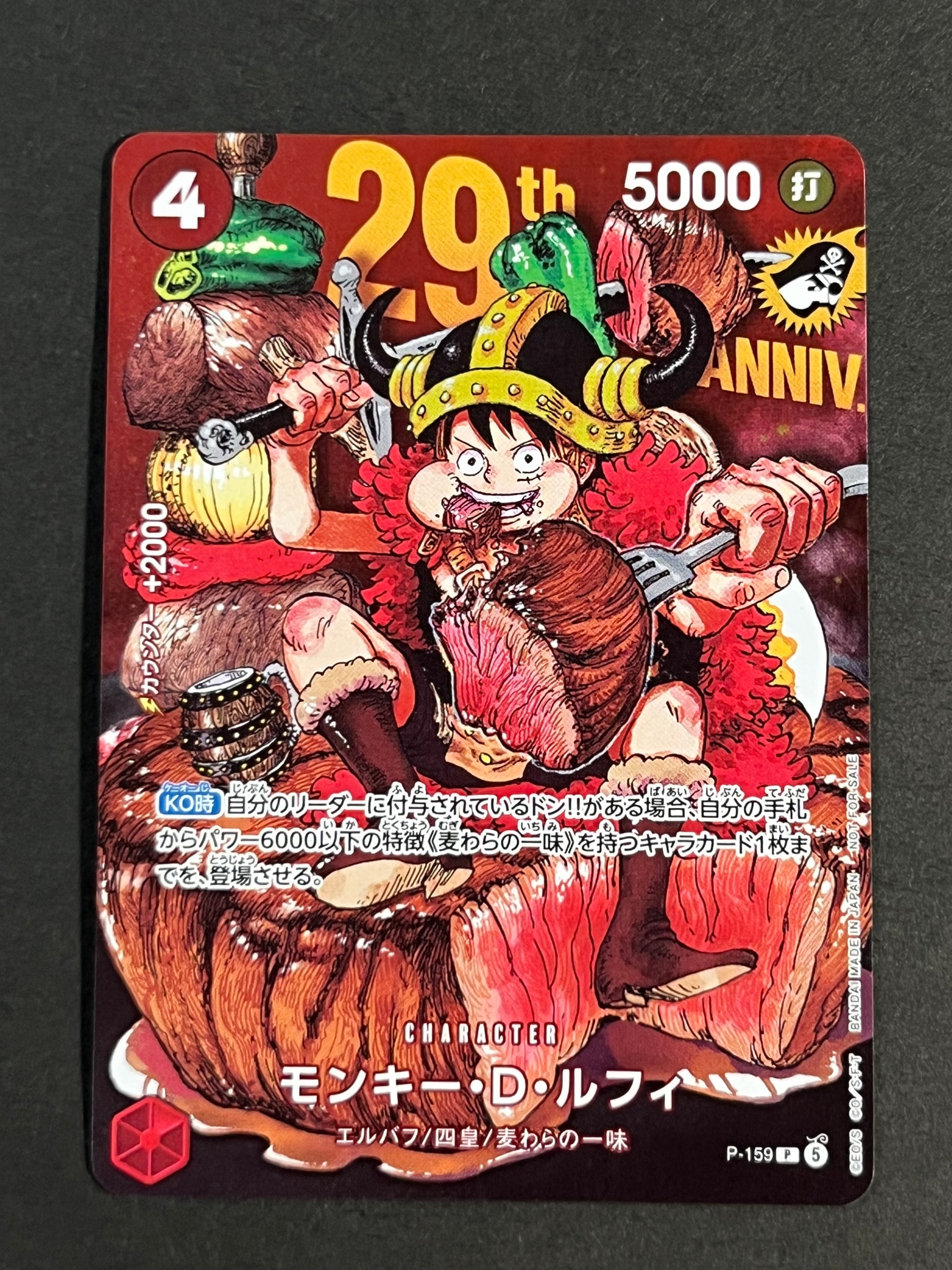 モンキー・D・ルフィ P-033 P 少年ジャンプ 25th プロモ モンキー・D・ルフィ P :通常版 [P-159](プロモーションカード「週刊