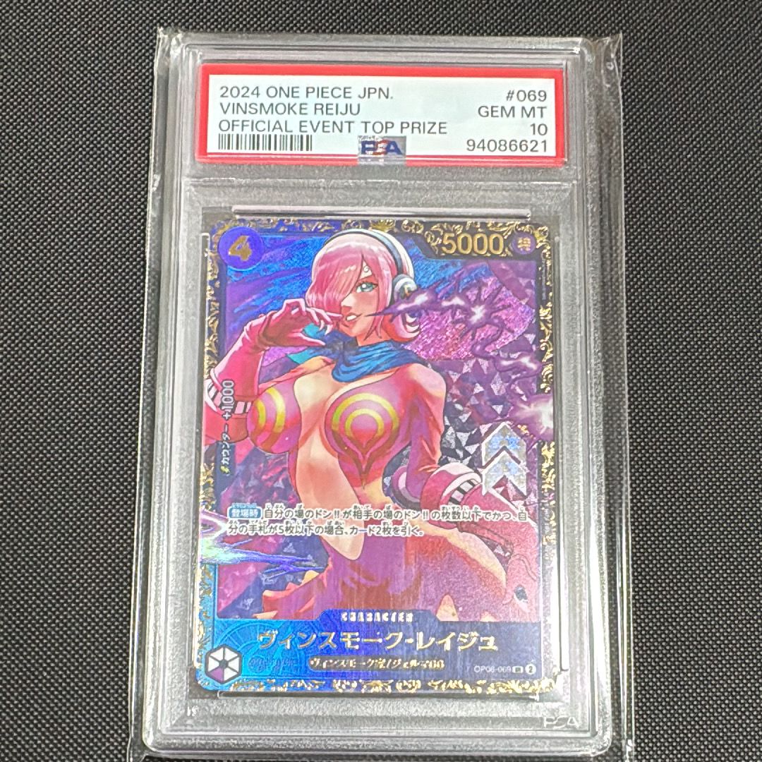 ヴィンスモーク・レイジュ SR [OP06-069](フラッグシップバトル 優勝記念品)