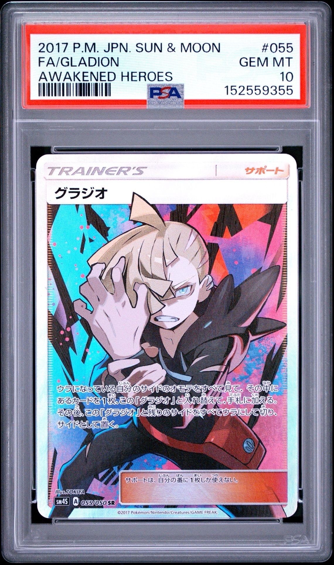 ホウオウ: プロモ[L-P 048/L-P](プロモーションカード「L-P」)の新品