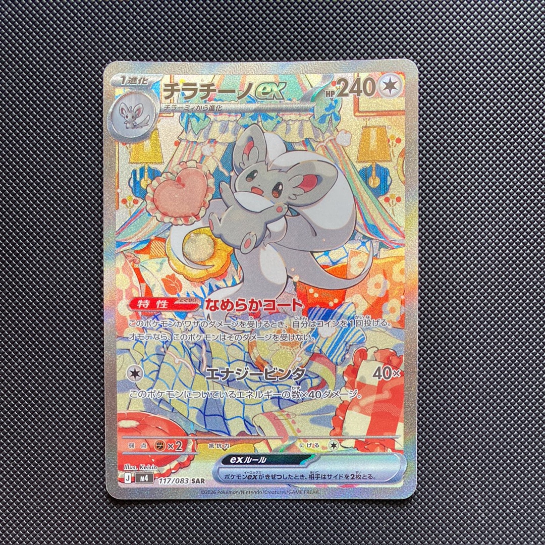 PSA10】グレイシアV SR[S6a 076/069](強化拡張パック「イーブイ