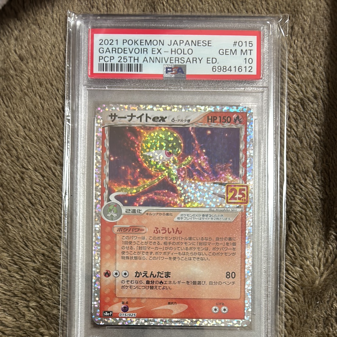 PSA10】サーナイトex δ-デルタ種 P [S8a-P 015/025](プロモカード
