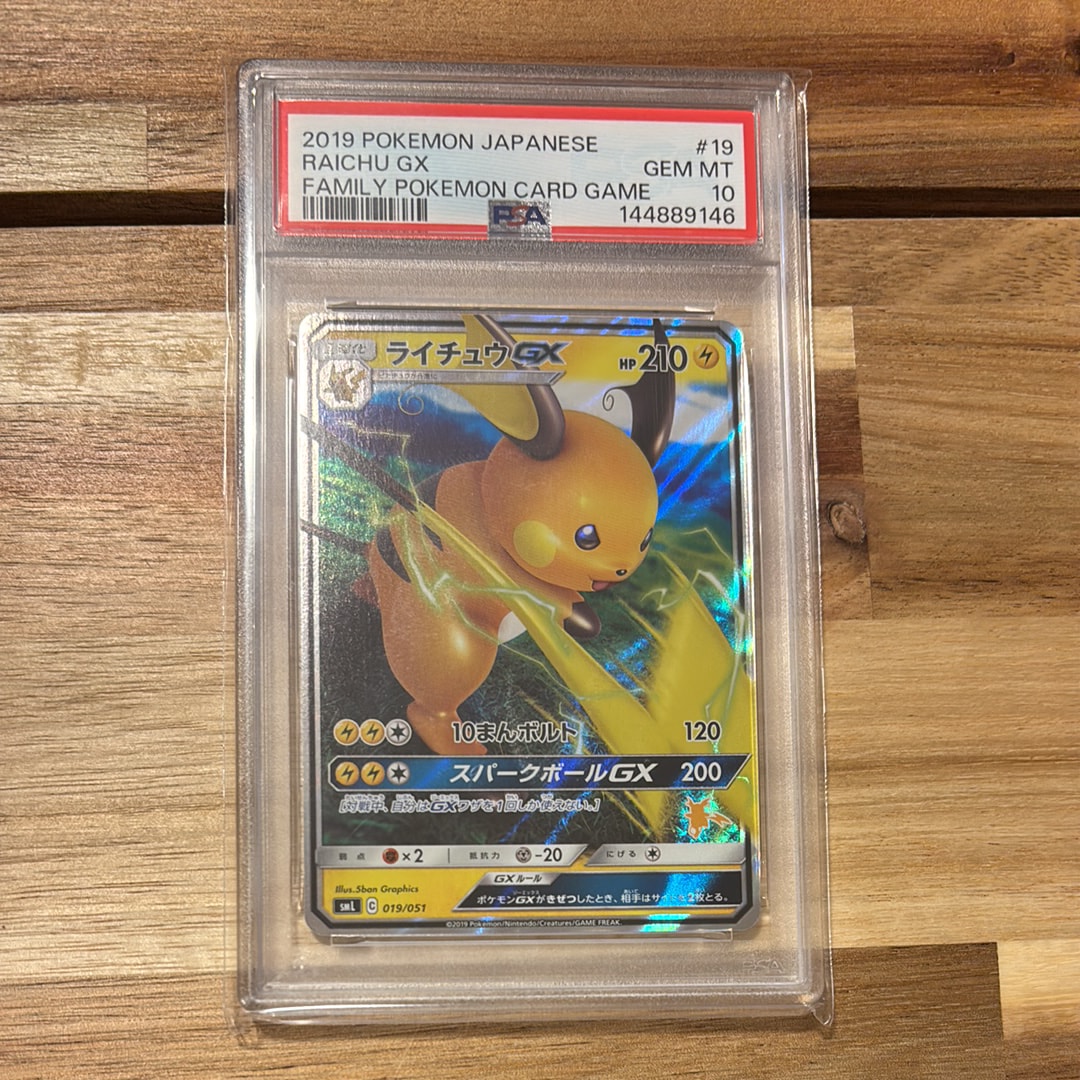 PSA10】ライチュウGX [SML 019/051](サン&ムーン「ファミリーポケモン