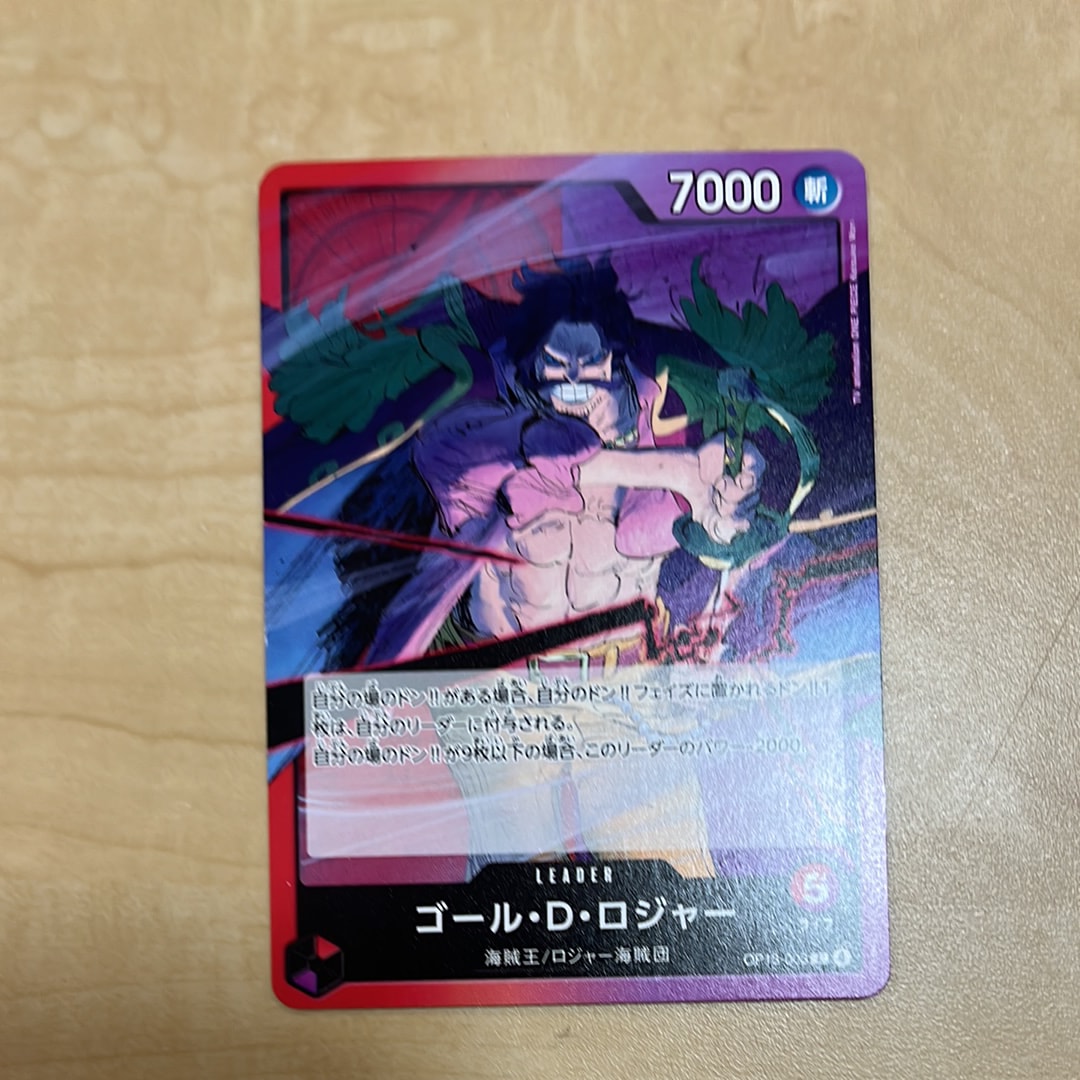 ゴール・D・ロジャー L [OP13-003](ブースターパック「受け継がれる意志」)