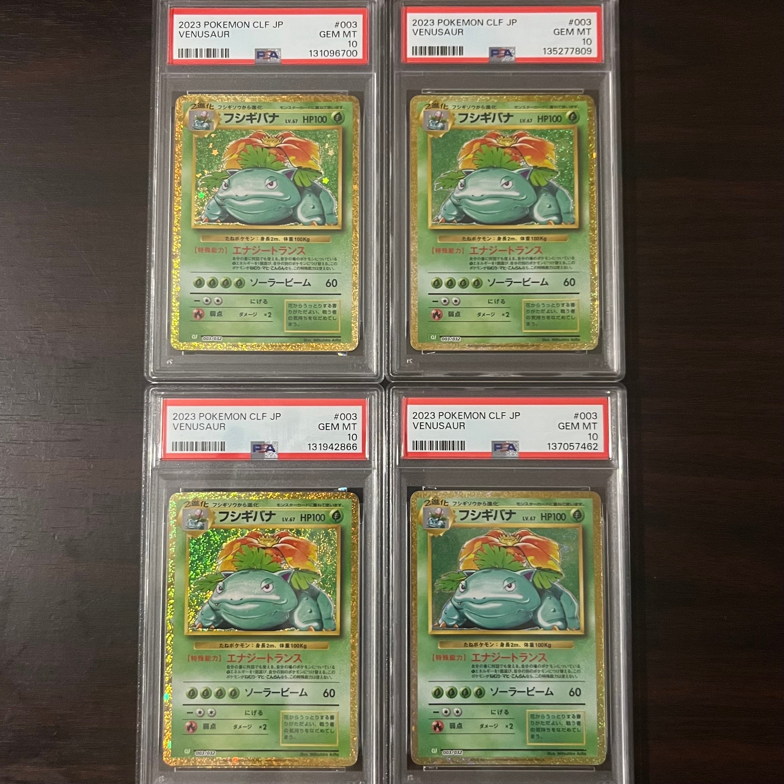PSA10】フシギバナ [CLF 003/032](ポケモンカードゲーム Classic) 4枚