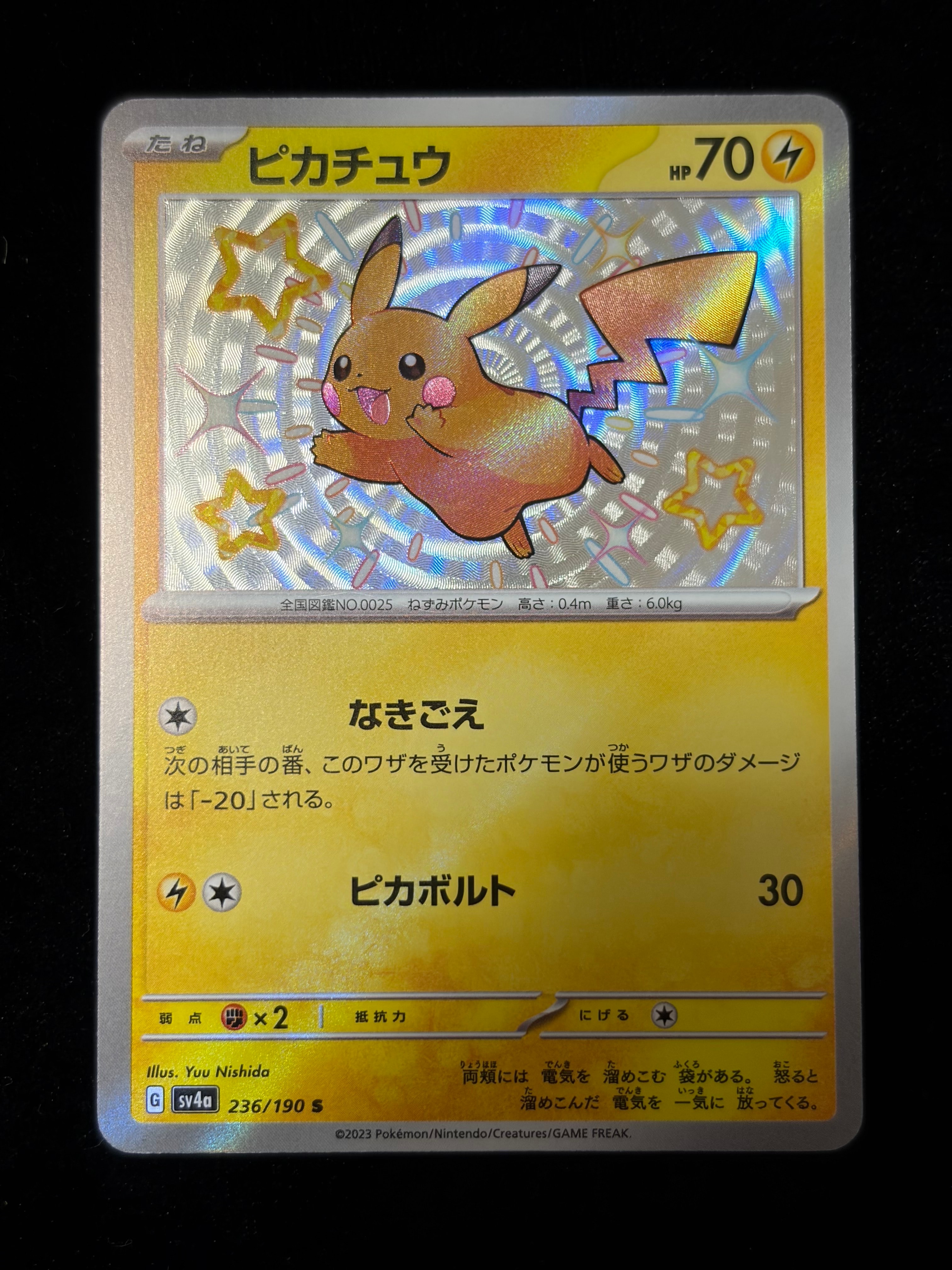 【psa10】ピカチュウ S シャイニートレジャー ピカチュウS 色違い PSA10 シャイニートレジャー - メルカリ
