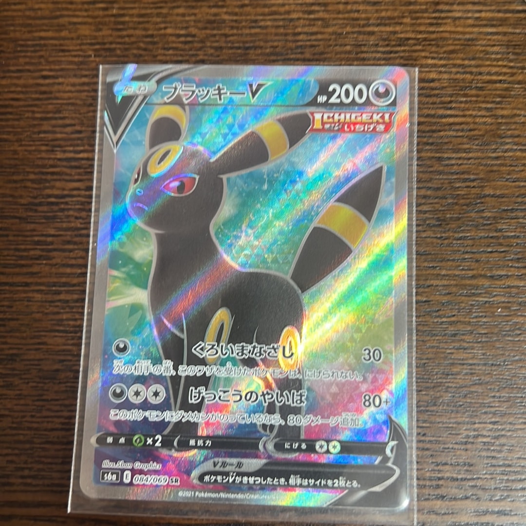 ブラッキーV SR[S6a 084/069](強化拡張パック「イーブイヒーローズ