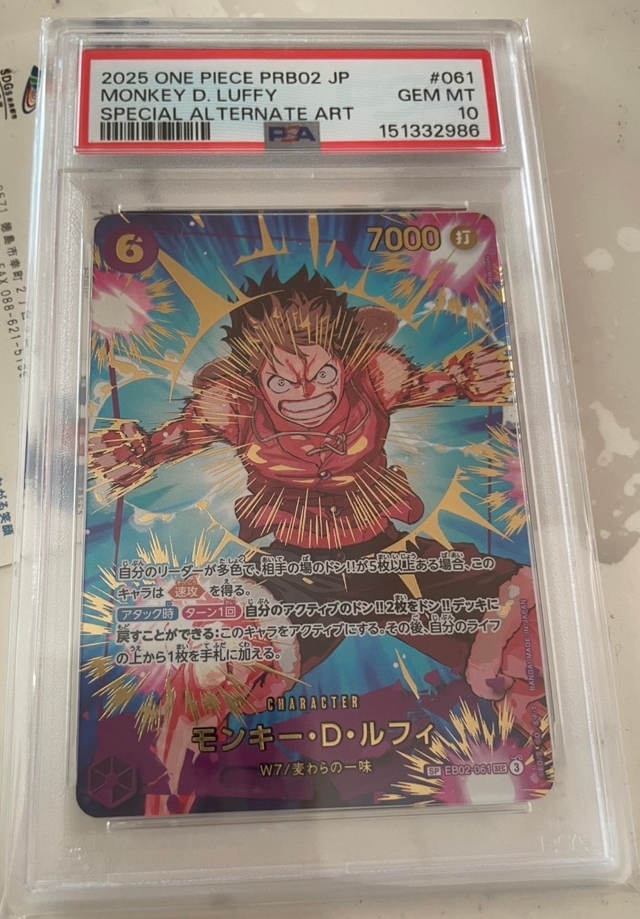 モンキー・D・ルフィ SEC-SPC [EB02-061](プレミアムブースター「ONE PIECE CARD THE BEST vol.2」)