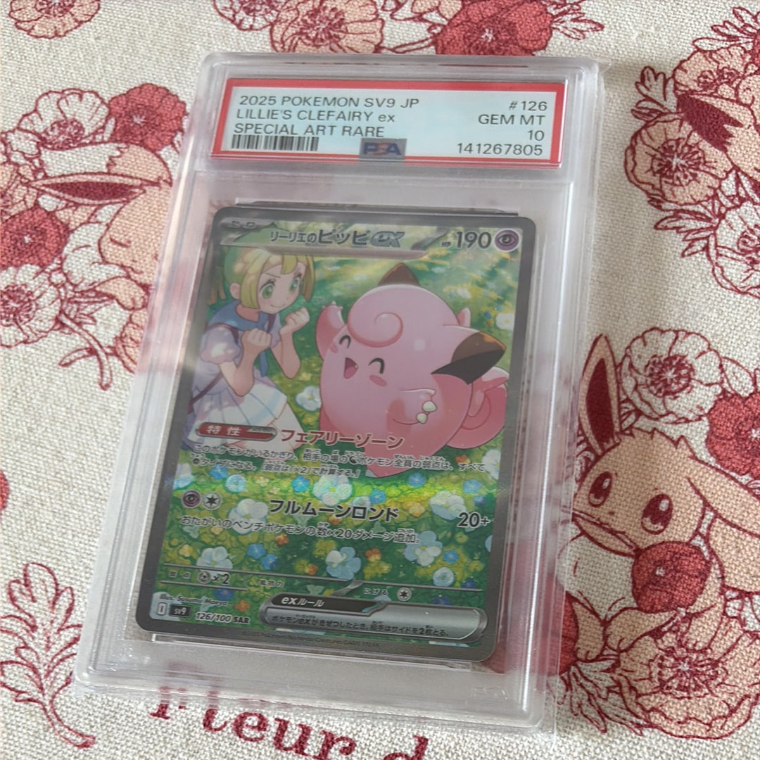 ヨコハマのピカチュウ: プロモ[SM-P 283](プロモーションカード「SM-P