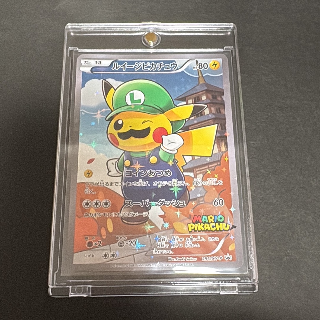 ルイージピカチュウ [XY-P 296/XY-P](プロモーションカード「ルイージ
