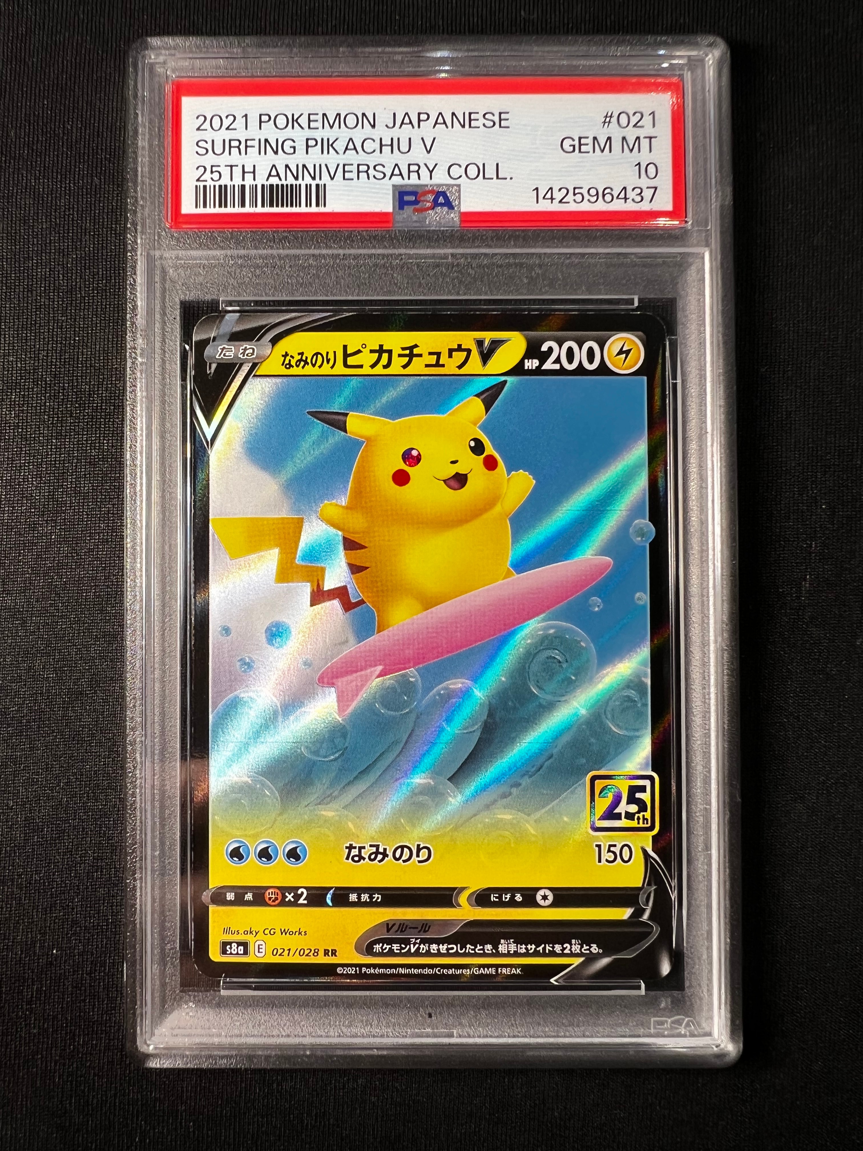 なみのりピカチュウV RR[s8a 021/028](拡張パック「25th アニバーサリーコレクション」)