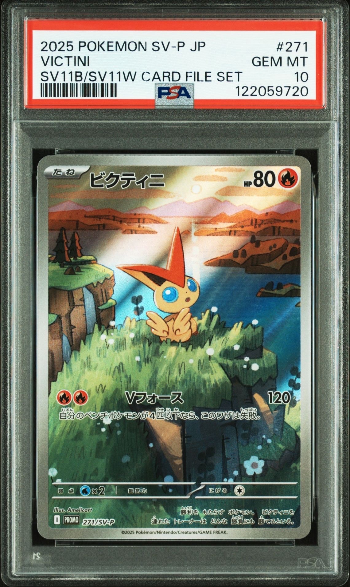 ビクティニ P [SV-P 271](カードファイルセット「ブラックボルト・ホワイトフレア」)