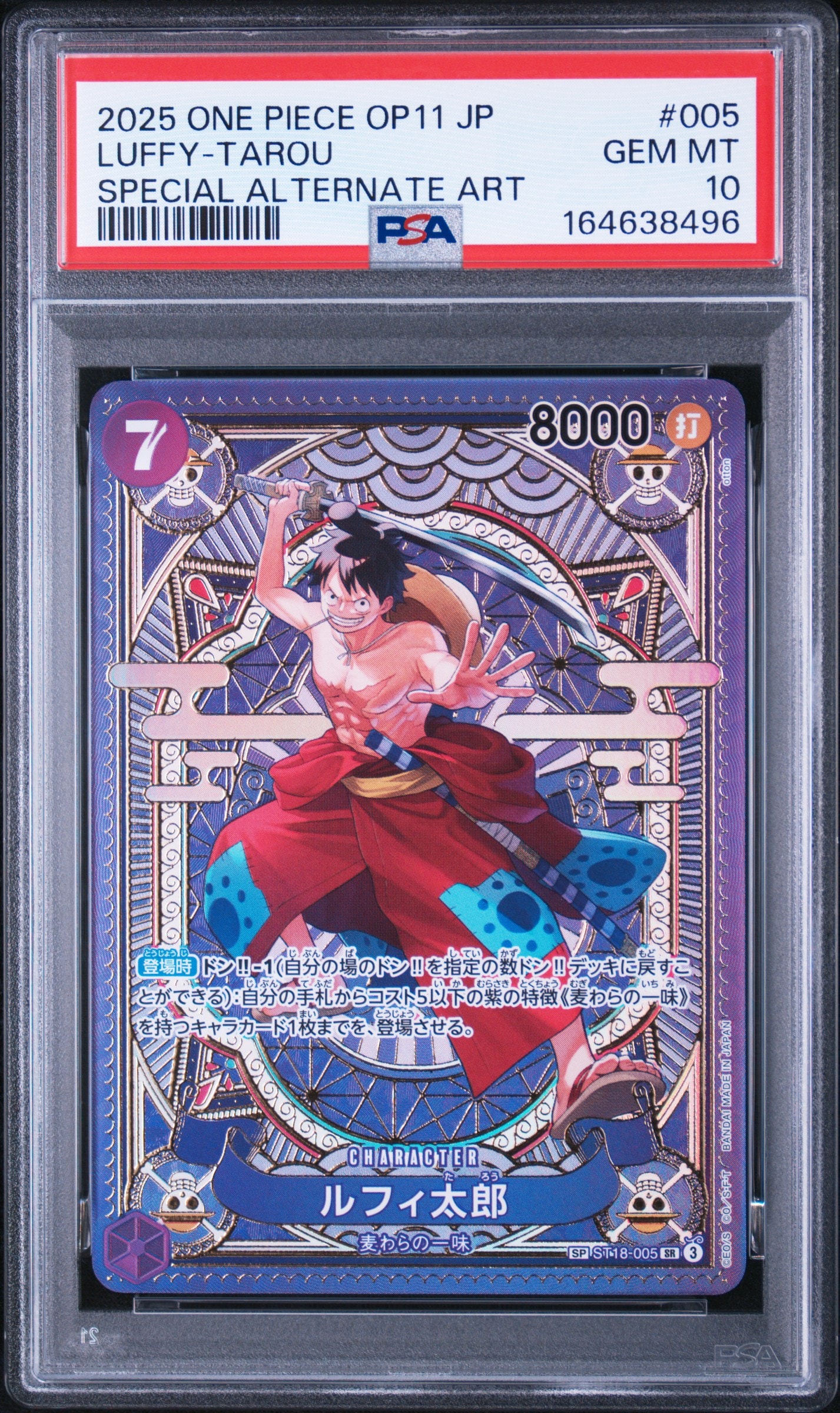 ワンピースカード ルフィ太郎 SP PSA10 神速の拳 パラレル 高騰中 ルフィ太郎 SR-SPC [ST18-005](ブースターパック「神速の拳」)通販