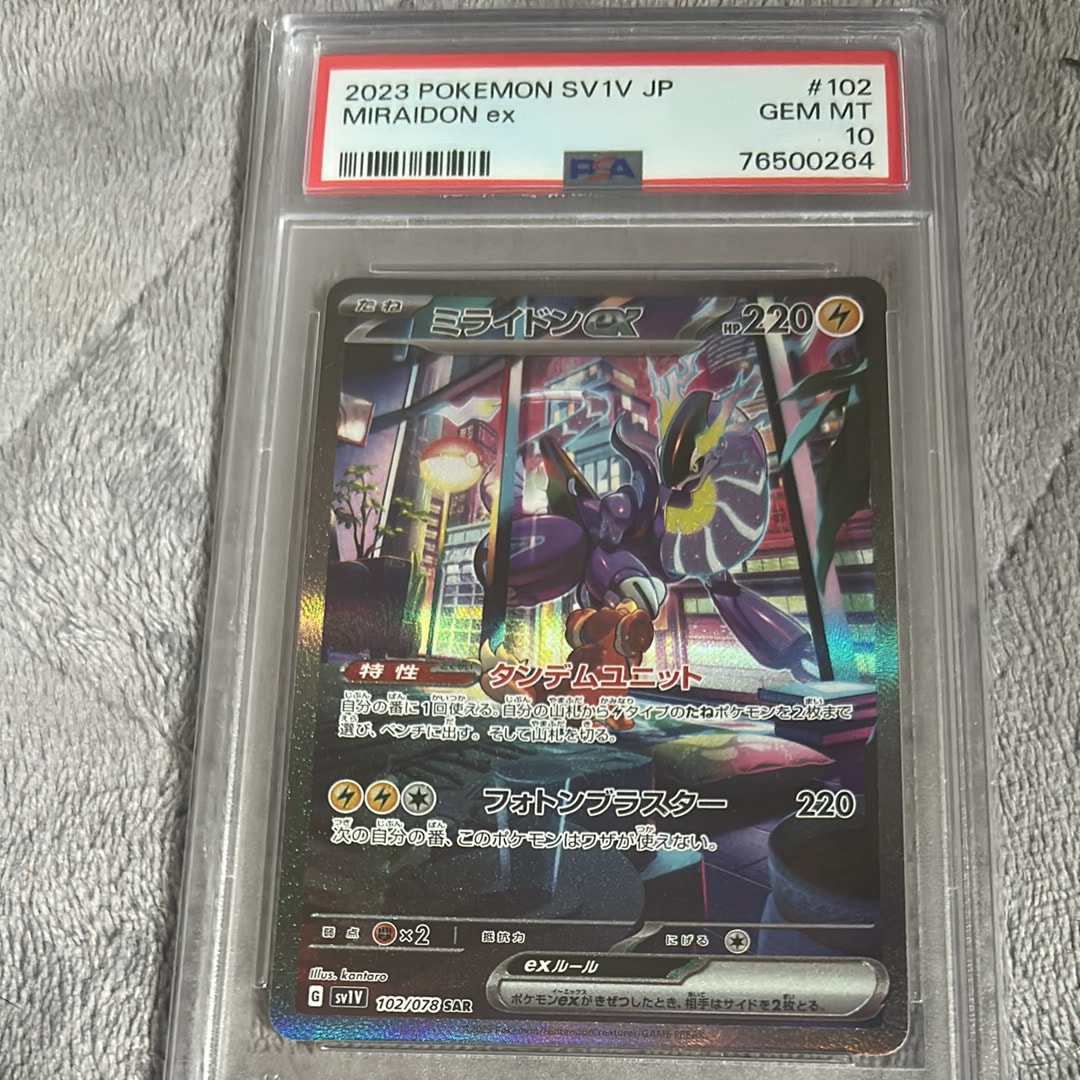 ミライドンex SAR[SV1V 102/078](スカーレット&バイオレット 拡張パック「バイオレットex」)