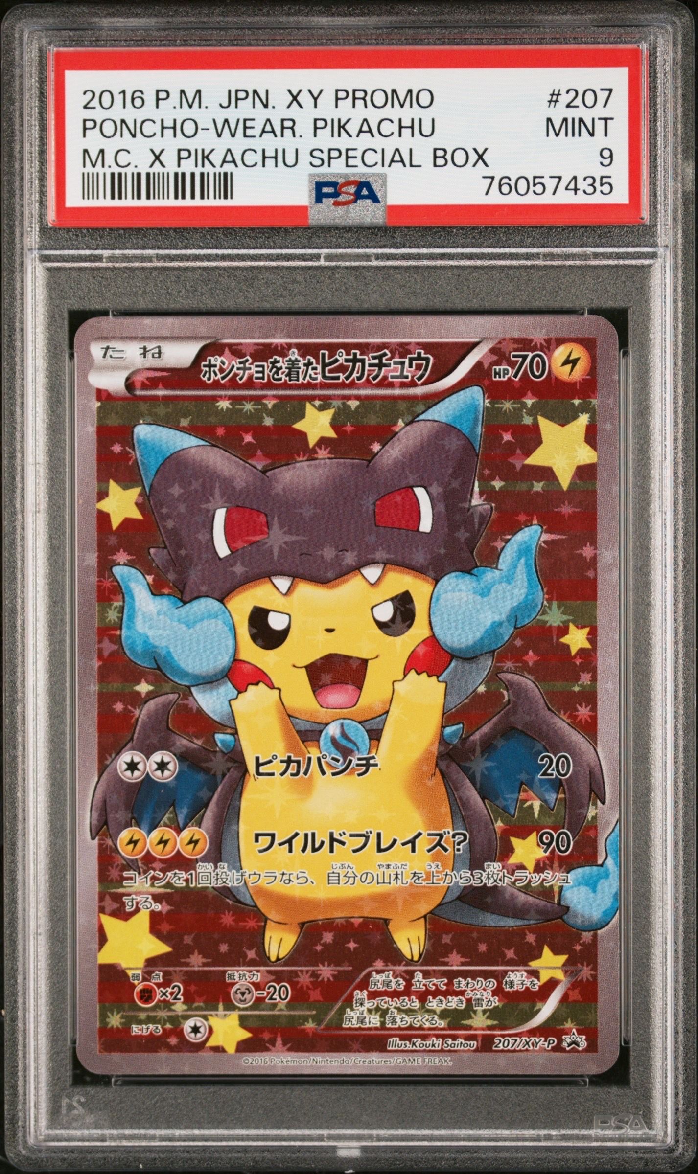 【psa10】ポンチョを着たピカチュウ: プロモ[XY-P 274/XY-P] psa10】ポンチョを着たピカチュウ: プロモ[XY-P 274/XY-P
