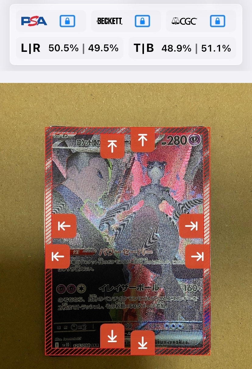 ロケット団のミュウツーex SAR [SV10 125/098](拡張パック「ロケット団の栄光」)