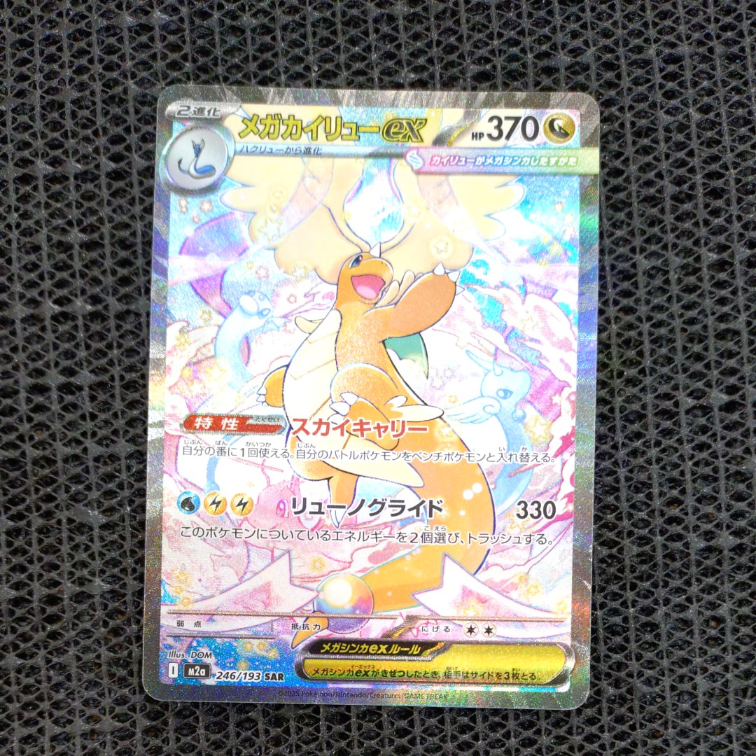 マスクド・ピカチュウ: プロモ[XY-P 247/XY-P](プロモーションカード