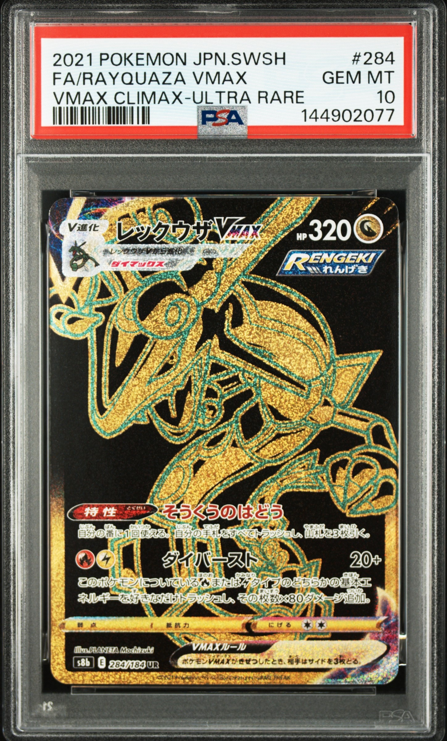 メロエッタ :1ED [CP5 019/036](コンセプトパック 「幻・伝説ドリーム