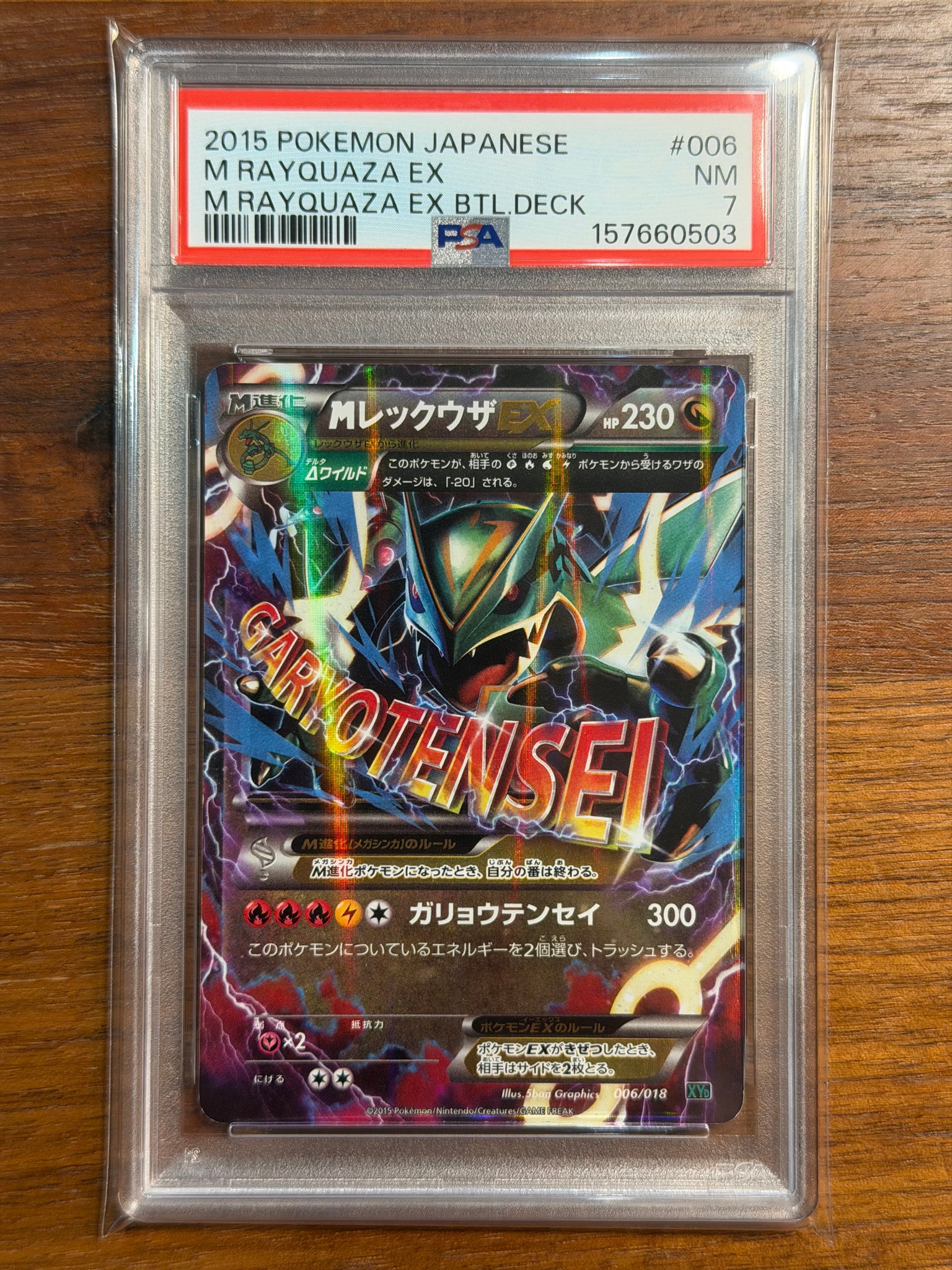 PSA10】MレックウザEX [XYD 006/018](メガバトルデッキ60「メガ