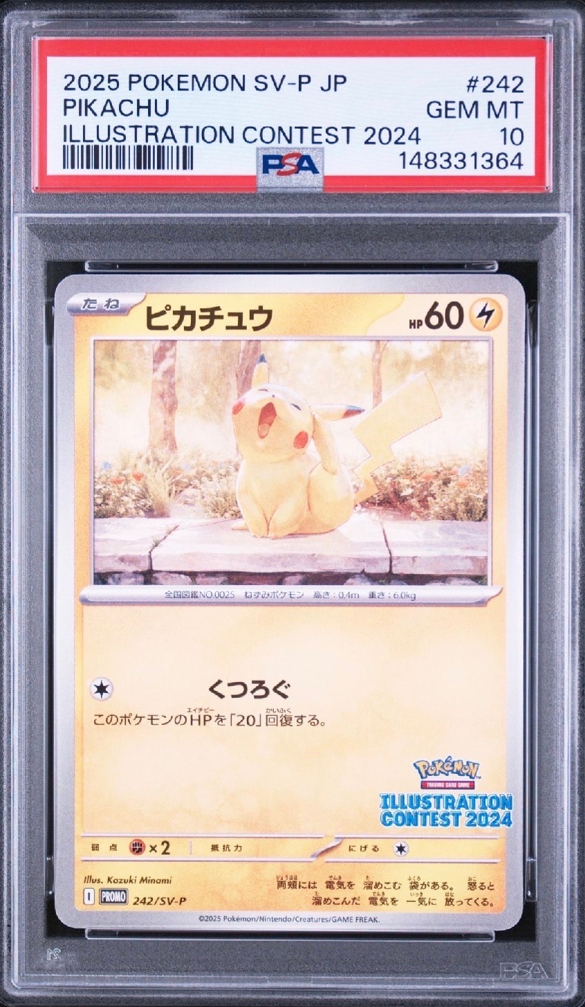 ピカチュウ [SV-P 242](プロモカードパック「イラストレーション