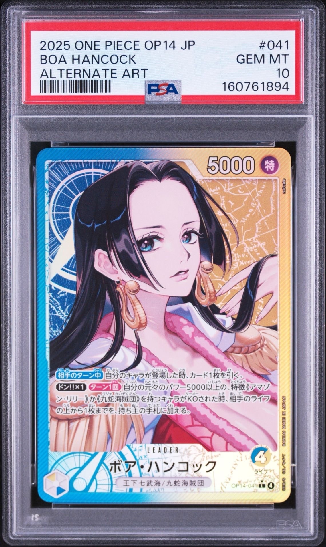 PSA10】ボア・ハンコック L-P [OP14-041](ブースターパック「蒼海の七