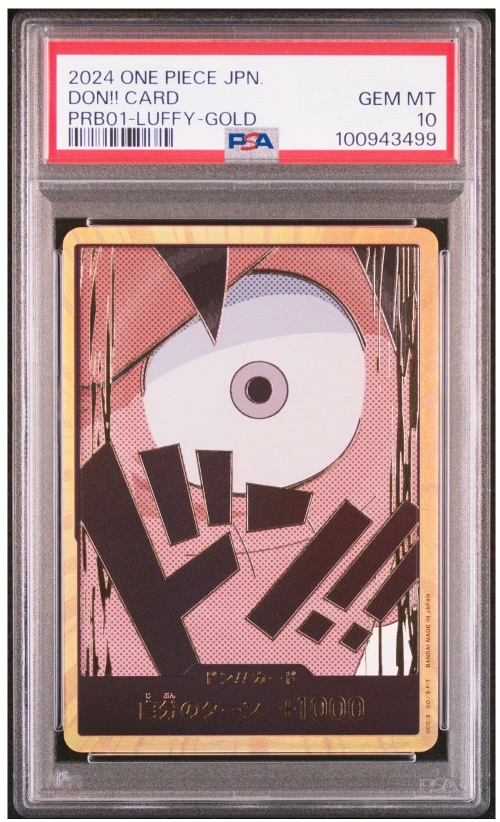 PSA10】ドン!!カード : モンキー・D・ルフィ スーパーパラレル