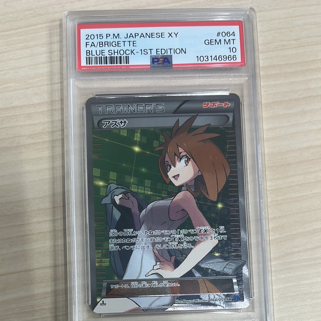 アズサ SR :1ED [XY8-B 064/059](拡張パック「青い衝撃」)の新品/中古