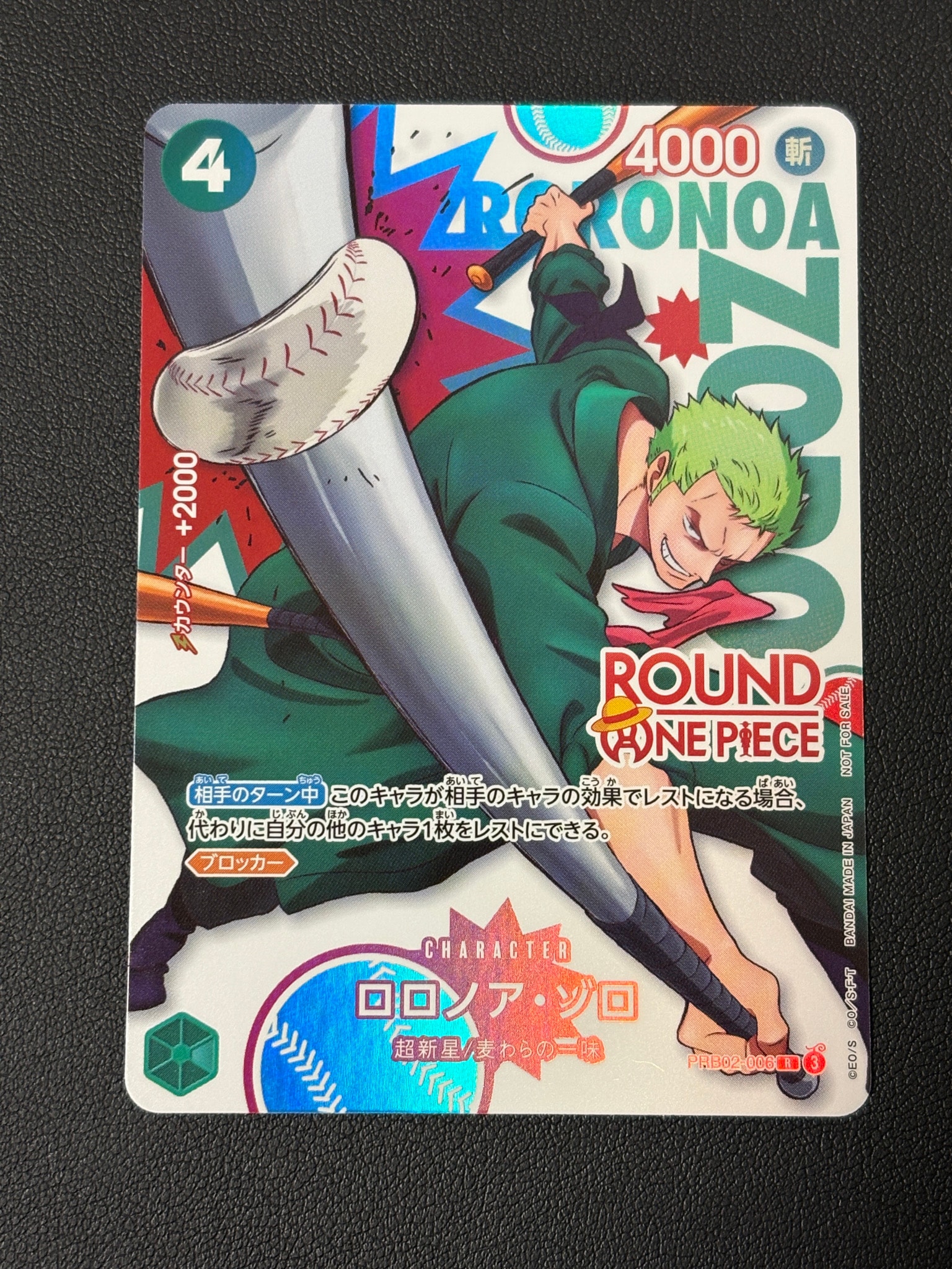 ロロノア・ゾロ R [PRB02-006](プロモーションカード「ラウンドワン