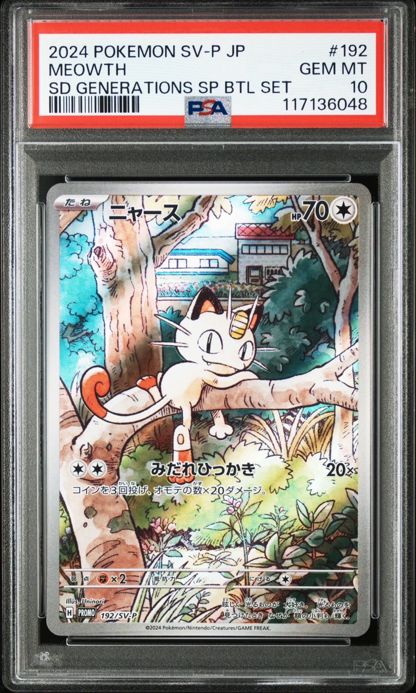 ニャース P [SV-P 192](スタートデッキ Generations「スペシャルバトルセット」)