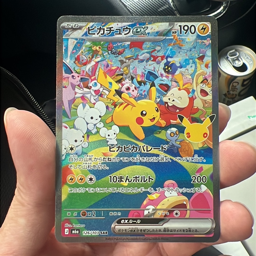 ピカチュウex SAR [M6a 126/103](拡張パック「30th CELEBRATION」)