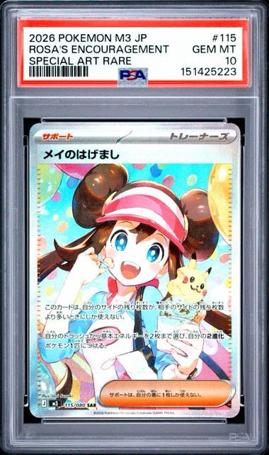 メイのはげまし SAR [M3 115/080](拡張パック「ムニキスゼロ」)