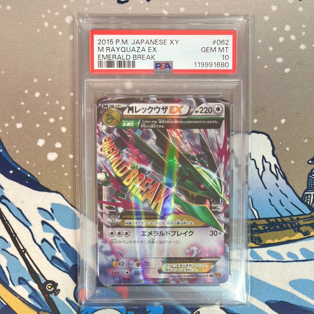 PSA10】MレックウザEX RR [XY6 062/078](拡張パック「エメラルド