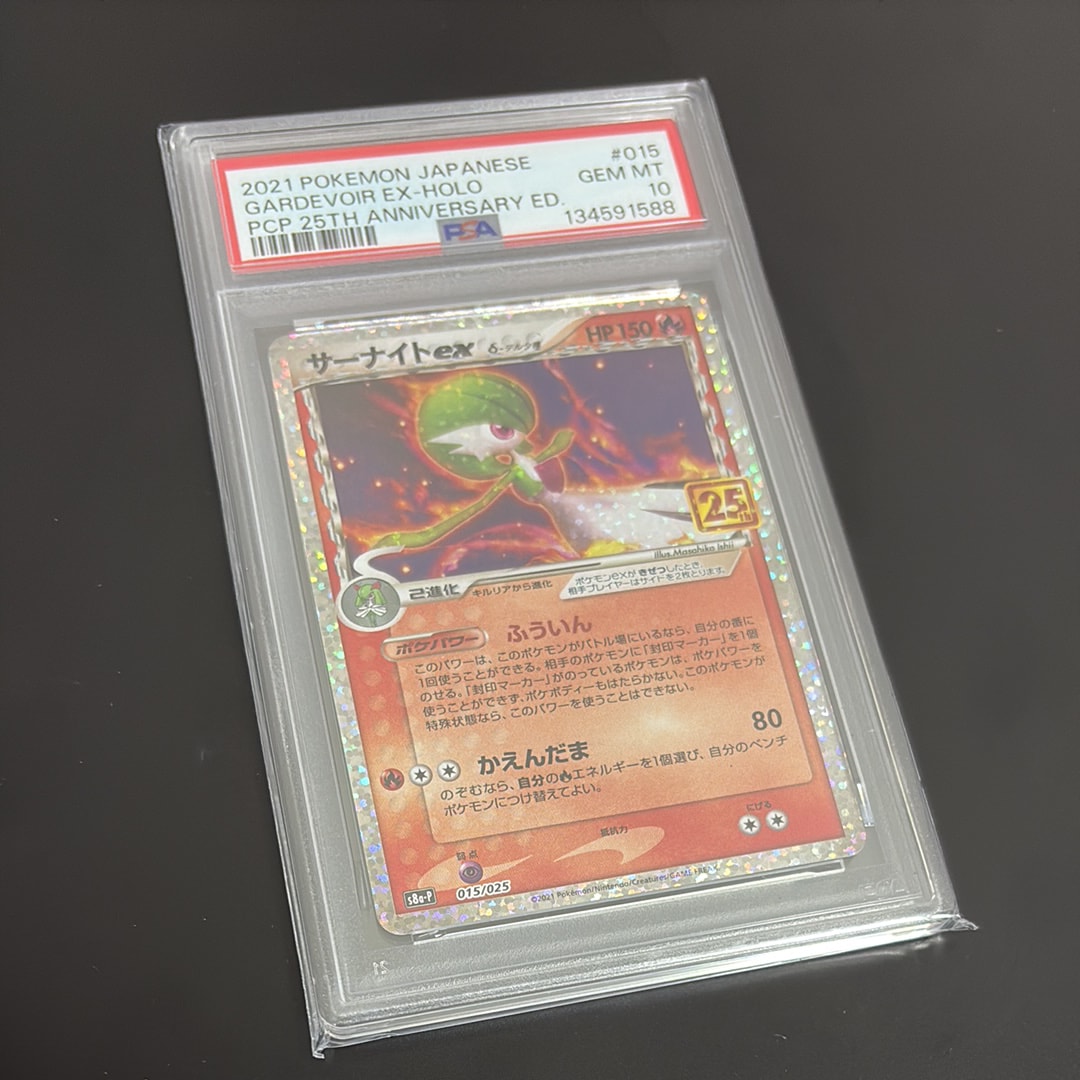 サーナイトex δ-デルタ種 P [S8a-P 015/025](プロモカードパック「25th ANNIVERSARY edition」)