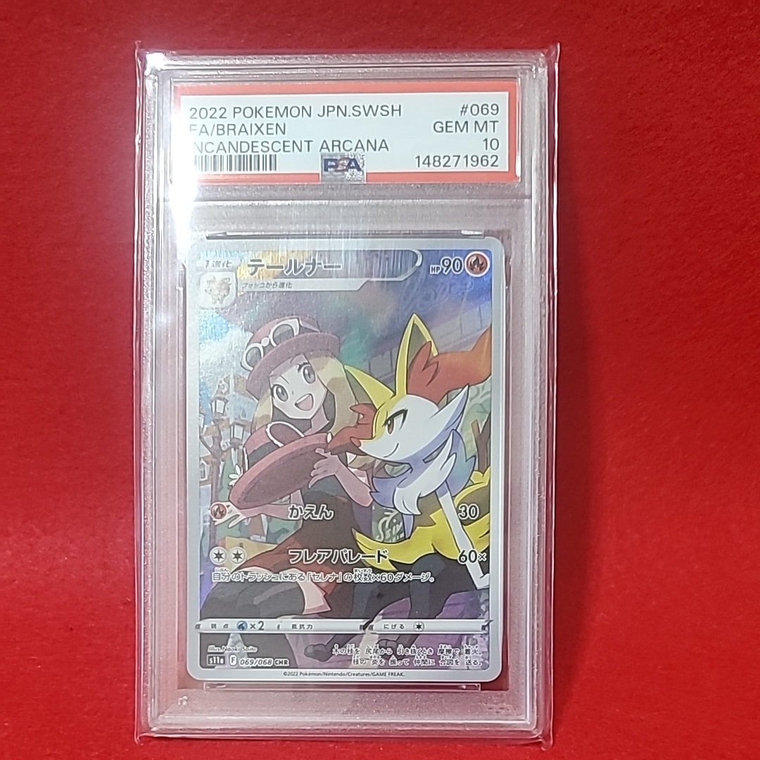 フウロ SR: 1ED [BW7 076/070](拡張パック「プラズマゲイル」)の新品