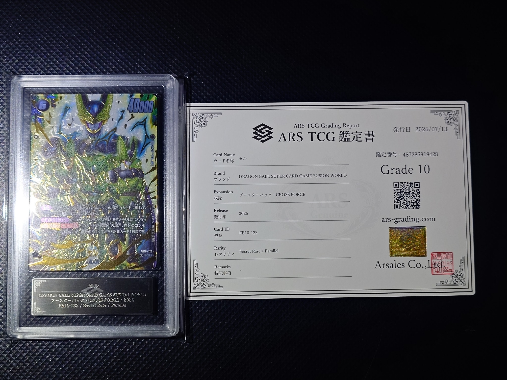 セル SCR☆ [FB10-123](ブースターパック「クロスフォース」)通販