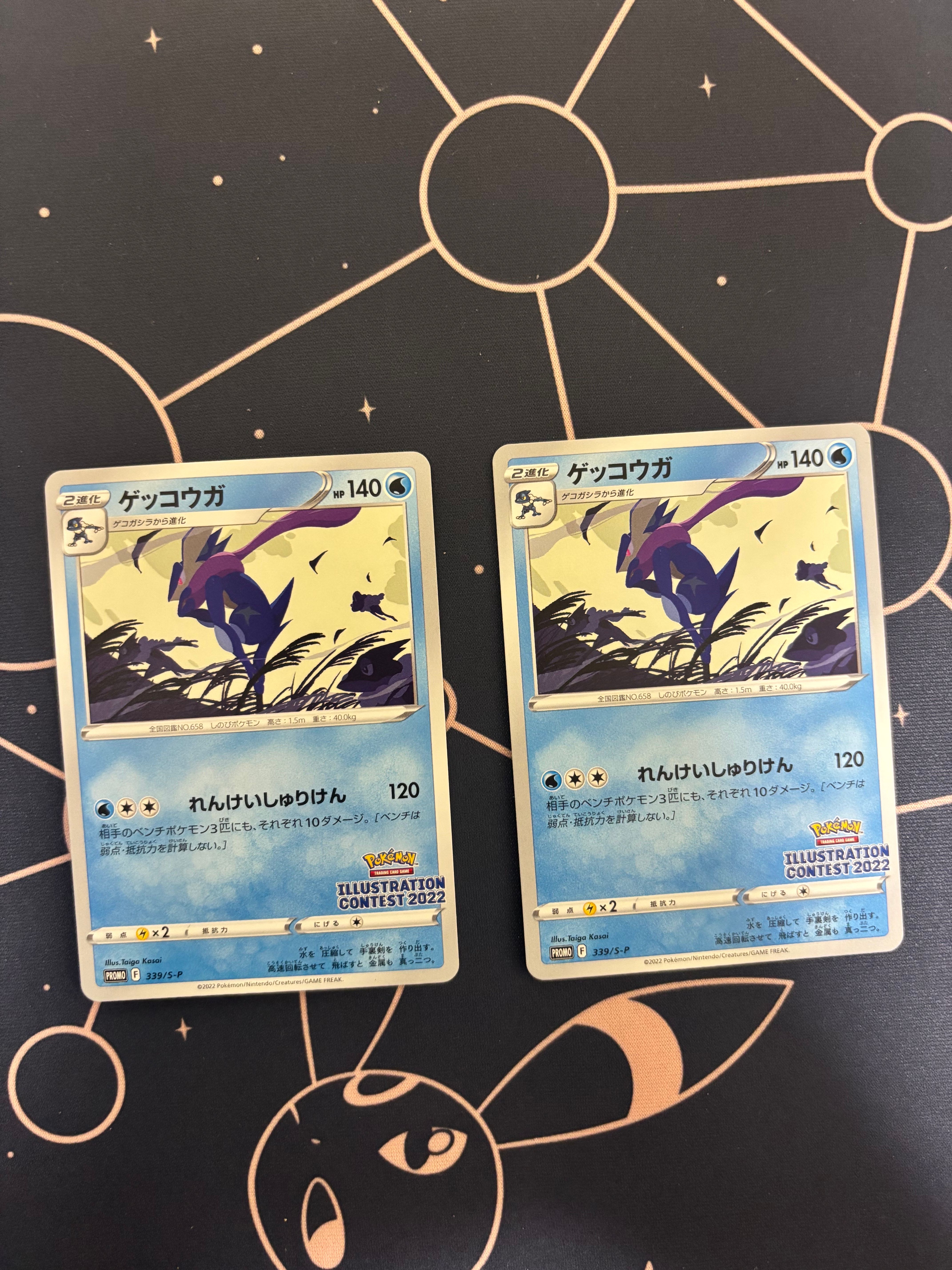 ゲッコウガ プロモ[PROMO339 S-P](プロモーションカード「ポケモンセンター・ポケモンストア・ポケモンセンターオンライン2000円以上購入特典」)