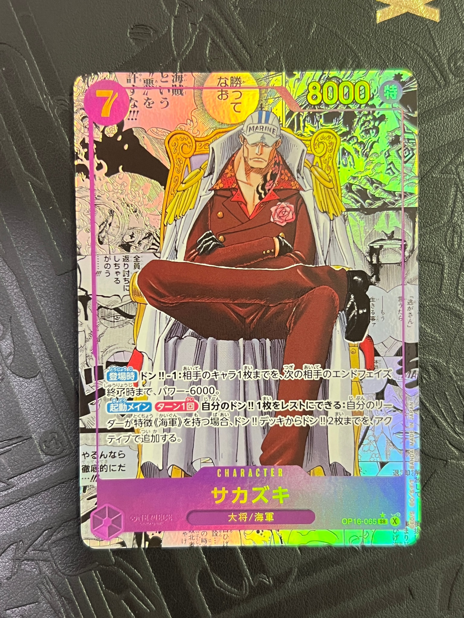 Sakazuki SR-SP (Comic Parallel) [OP16-065](Booster Pack "THE TIME OF BATTLE")