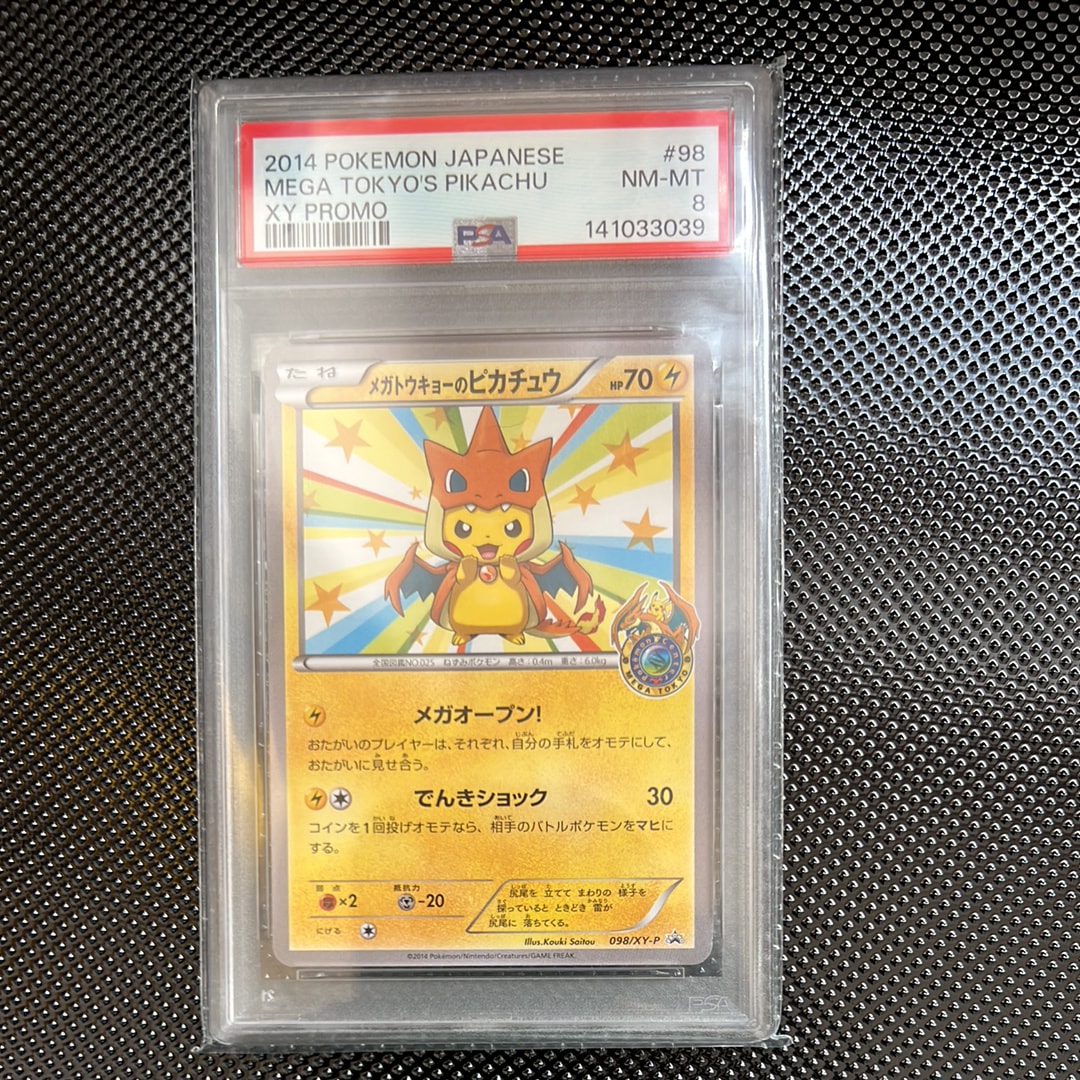 ビクティニ P [SV-P 288](プロモーションカード「ビクティニBWR争奪戦