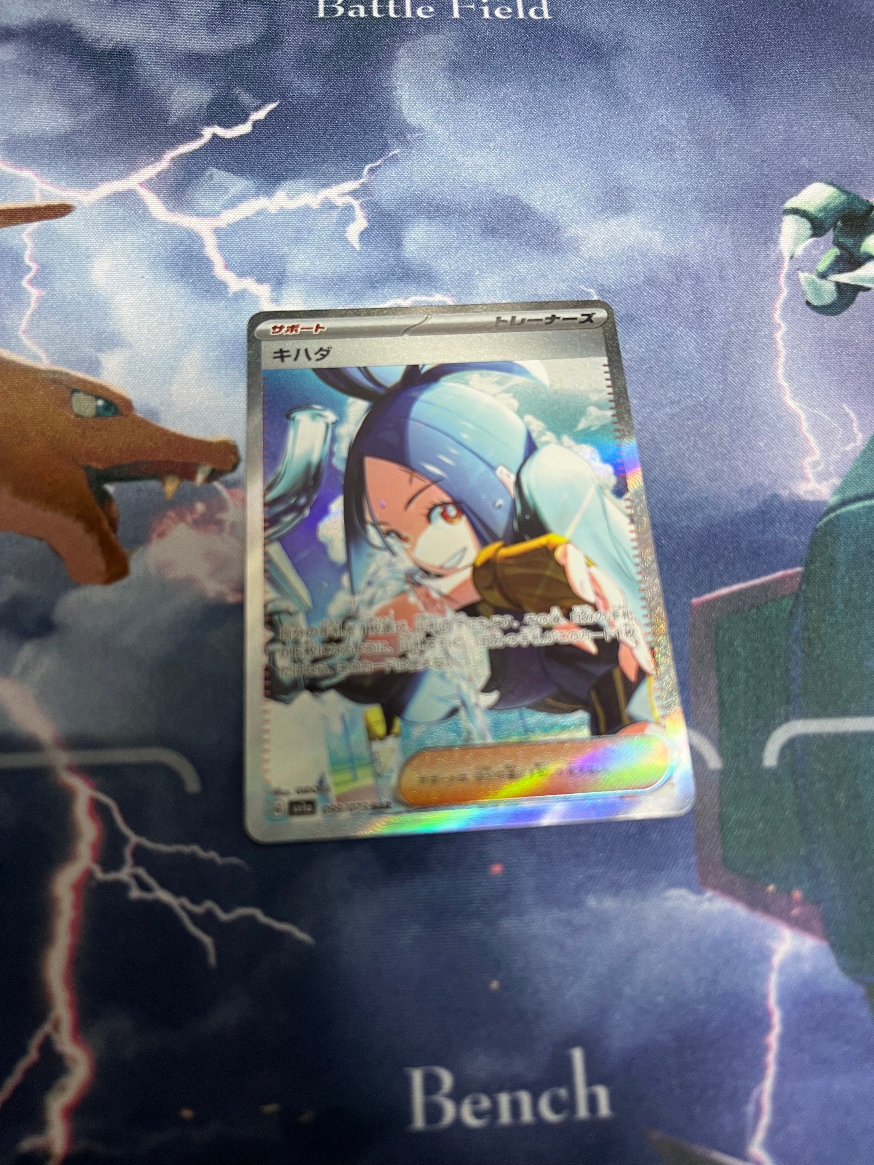 キハダ SAR[SV1a 099/073](スカーレット&バイオレット 拡張パック「トリプレットビート」)