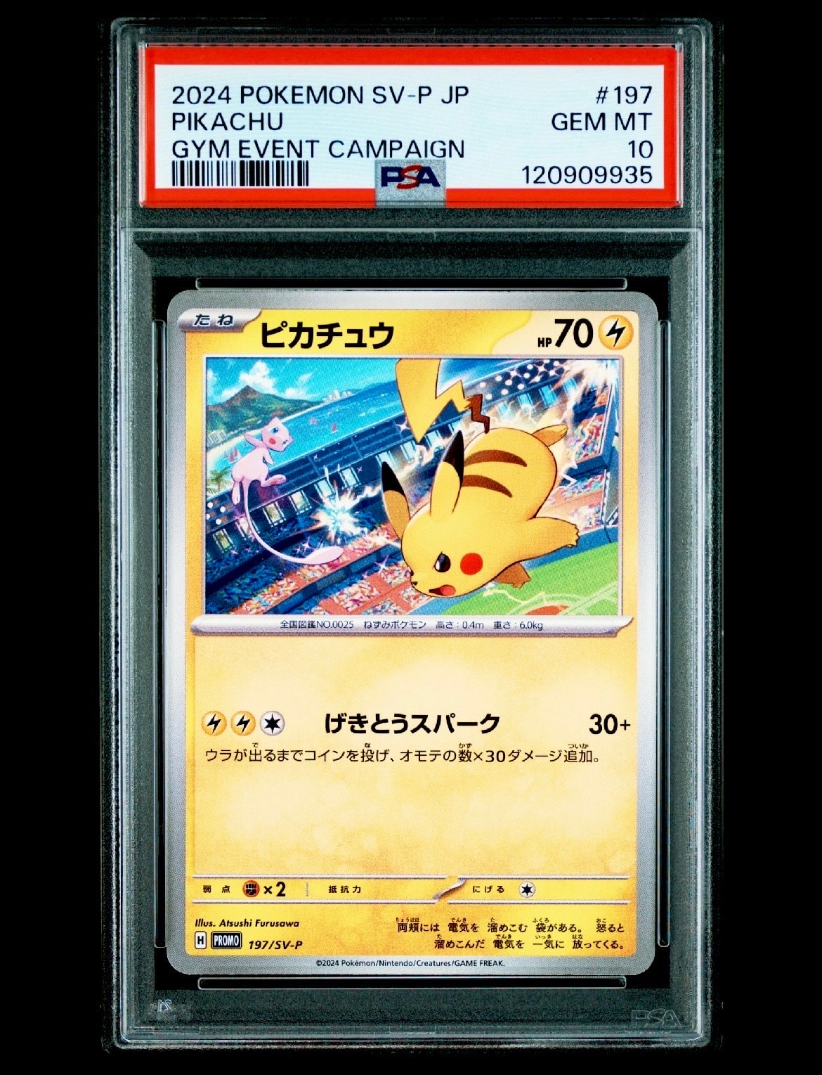 ピカチュウ P [SV-P 197](プロモーションカード「WCS2024 開催記念