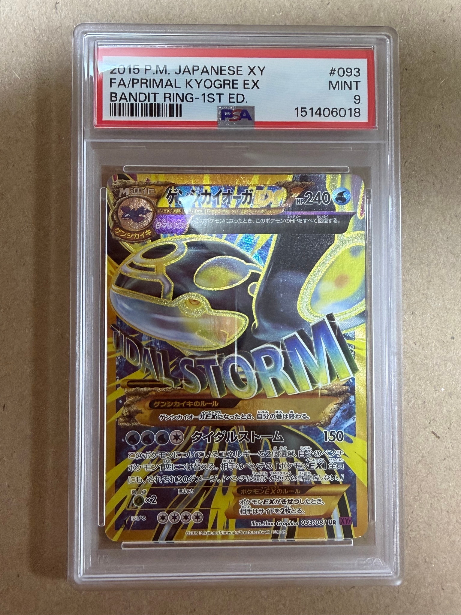 PSA10】ゲンシカイオーガEX UR :1ED [XY7 093/081](拡張パック