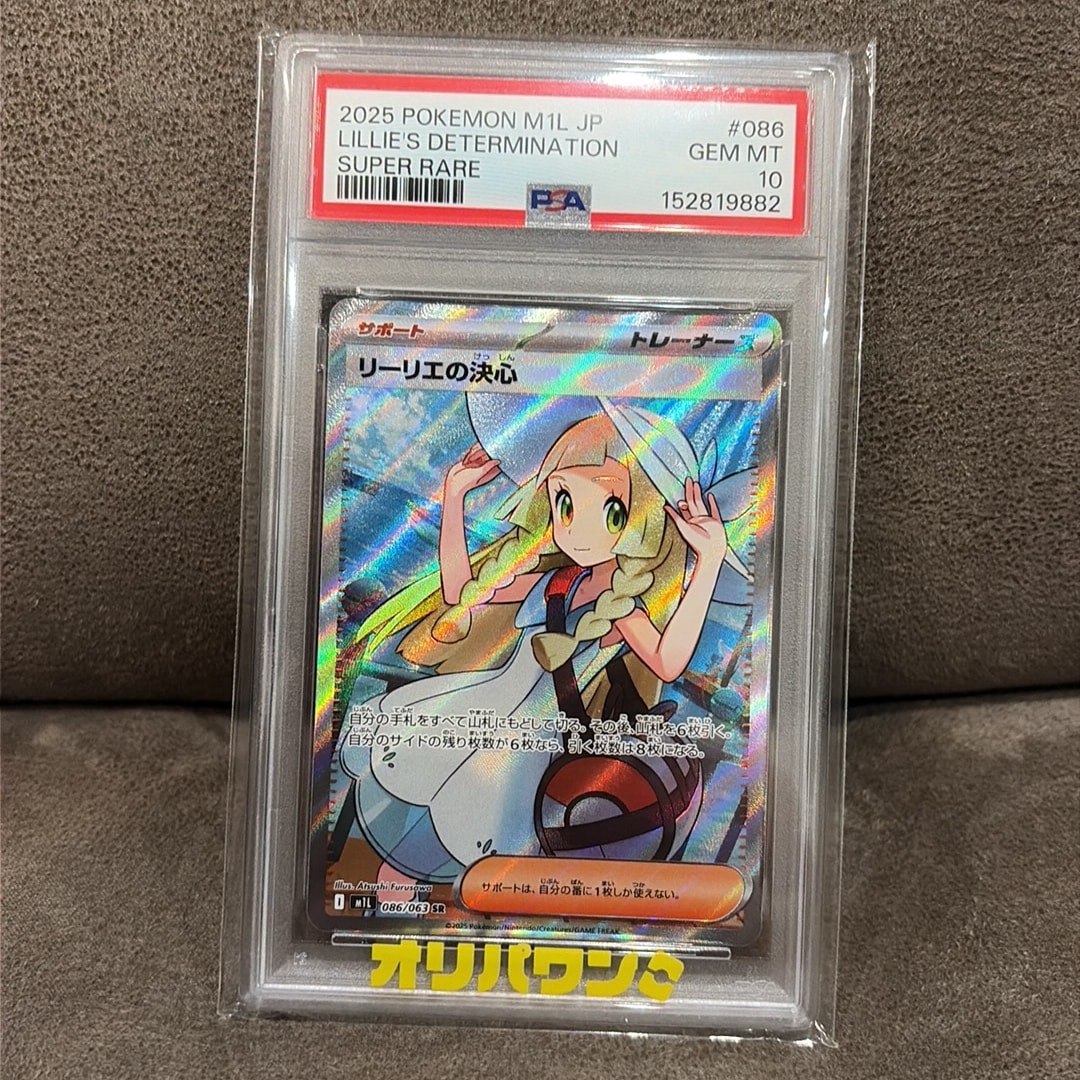 リーリエの決心 SR [M1L 086/063](拡張パック「メガブレイブ」)通販