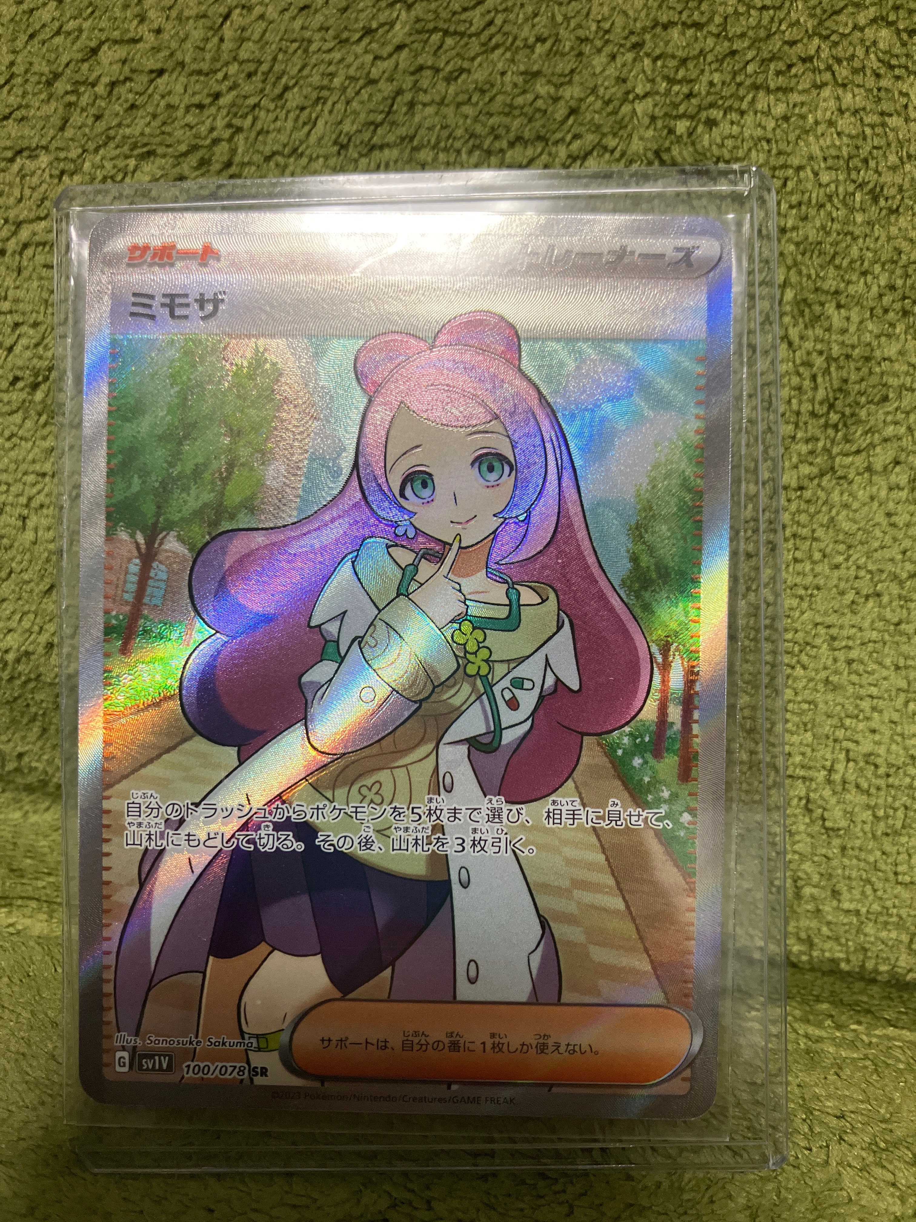 ミモザ SR [SV1V 100/078](スカーレット&バイオレット 拡張パック「バイオレットex」)