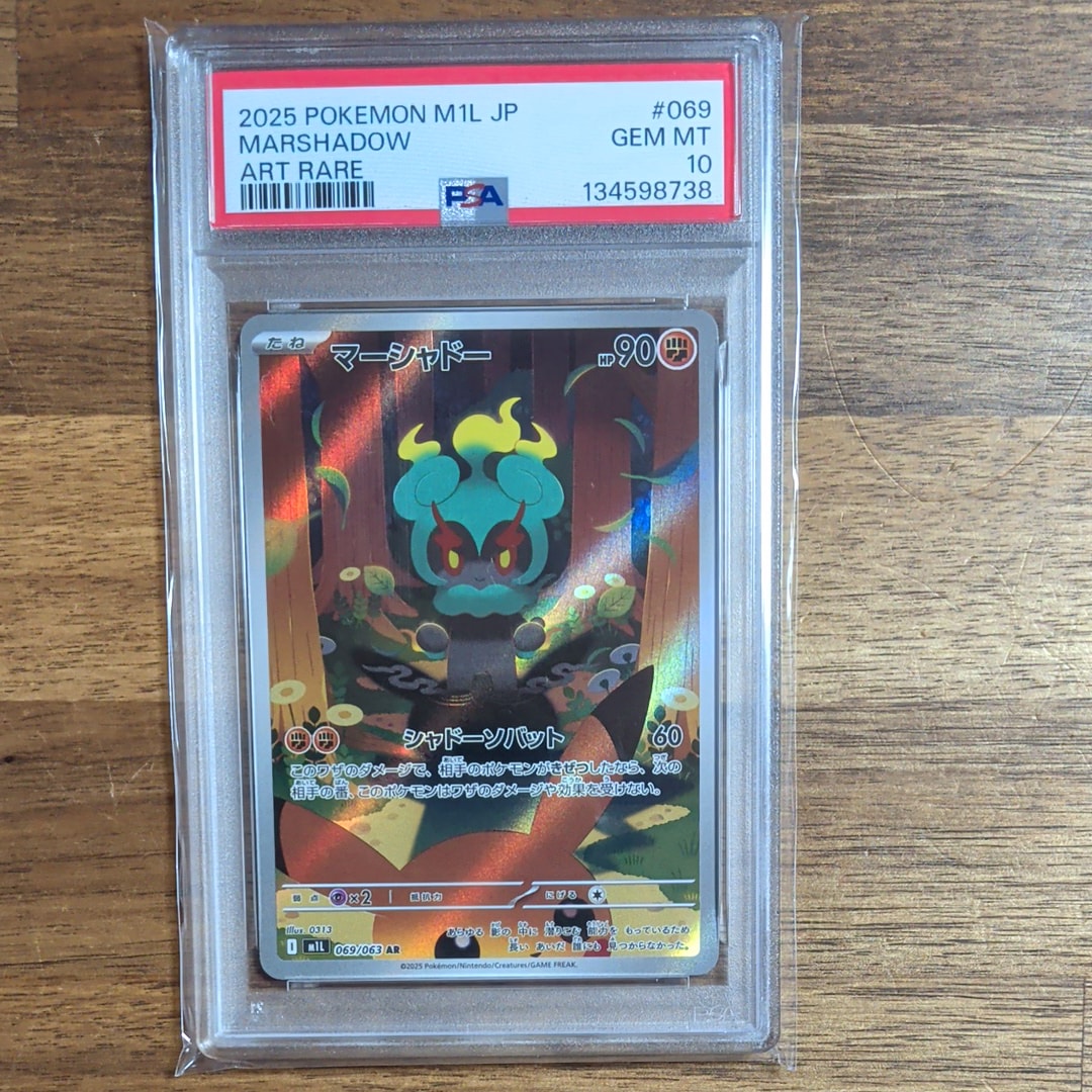 PSA10マーシャドー PSA10 マーシャドー AR 069/063 M1L Pikachu AR
