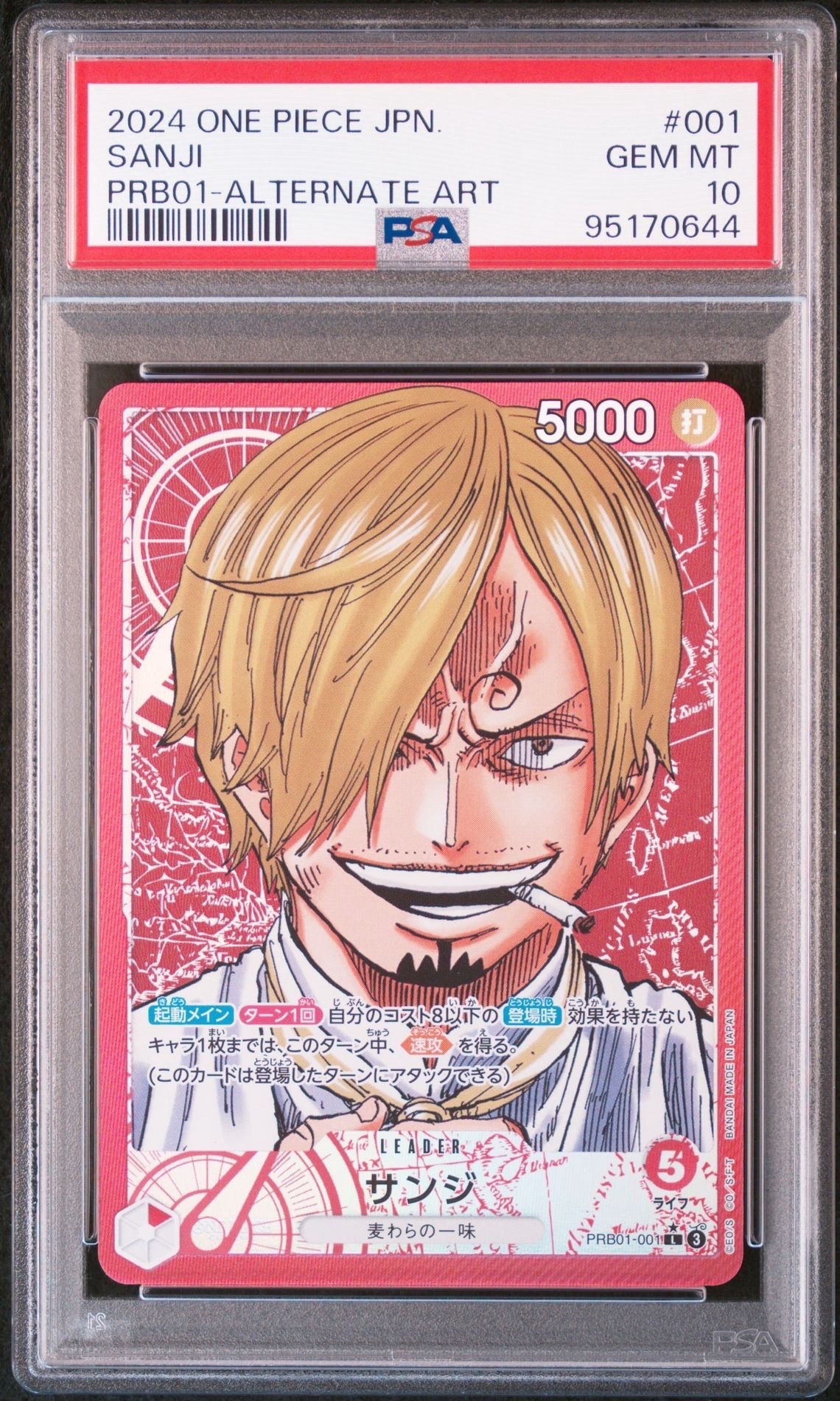 サンジ L-P [PRB01-001](プレミアムブースター「ONE PIECE CARD THE BEST」)