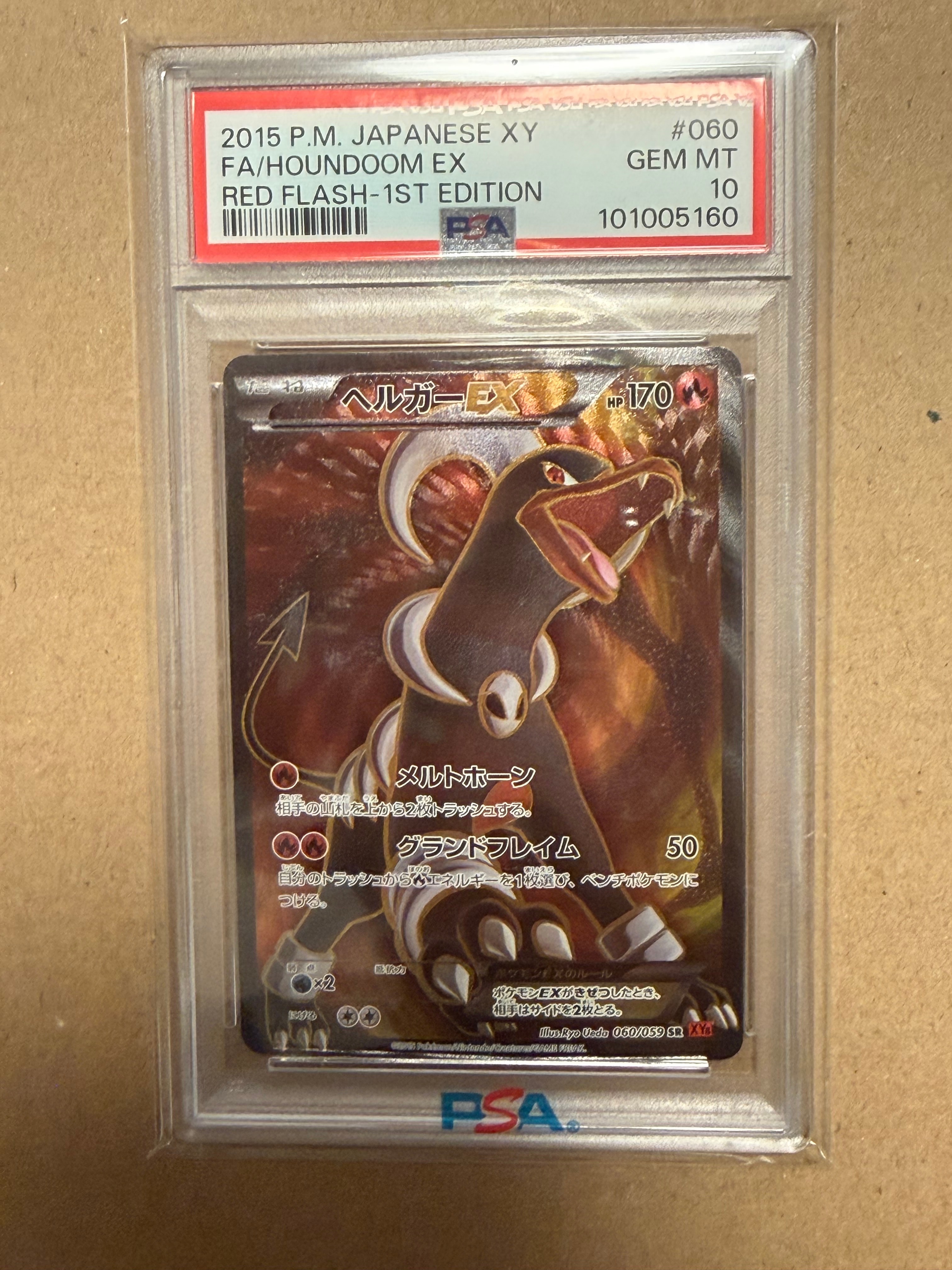 PSA10】ヘルガーEX SR :1ED [XY8-R 060/059](拡張パック「赤い閃光